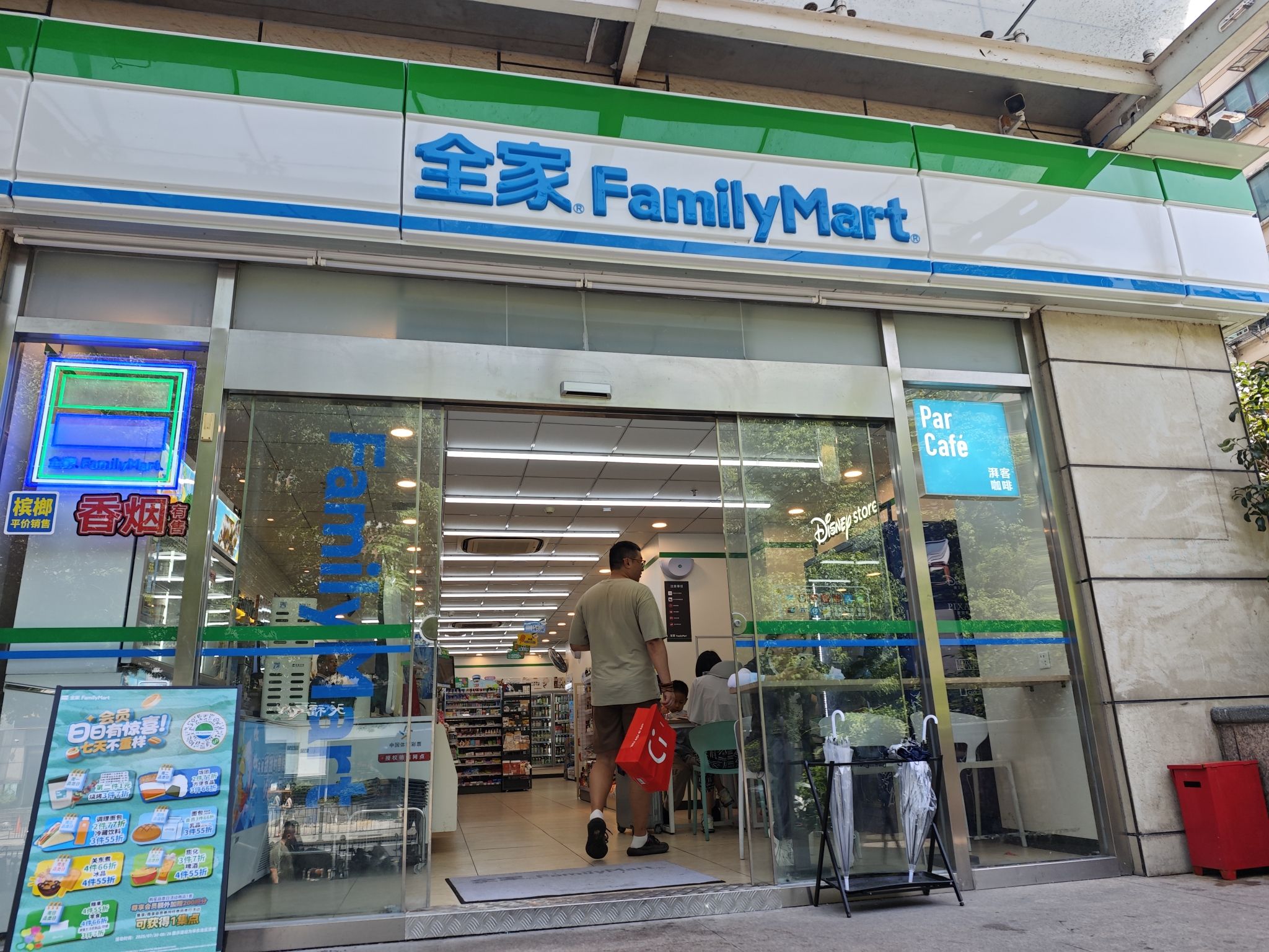 全家便利店(定安路店)