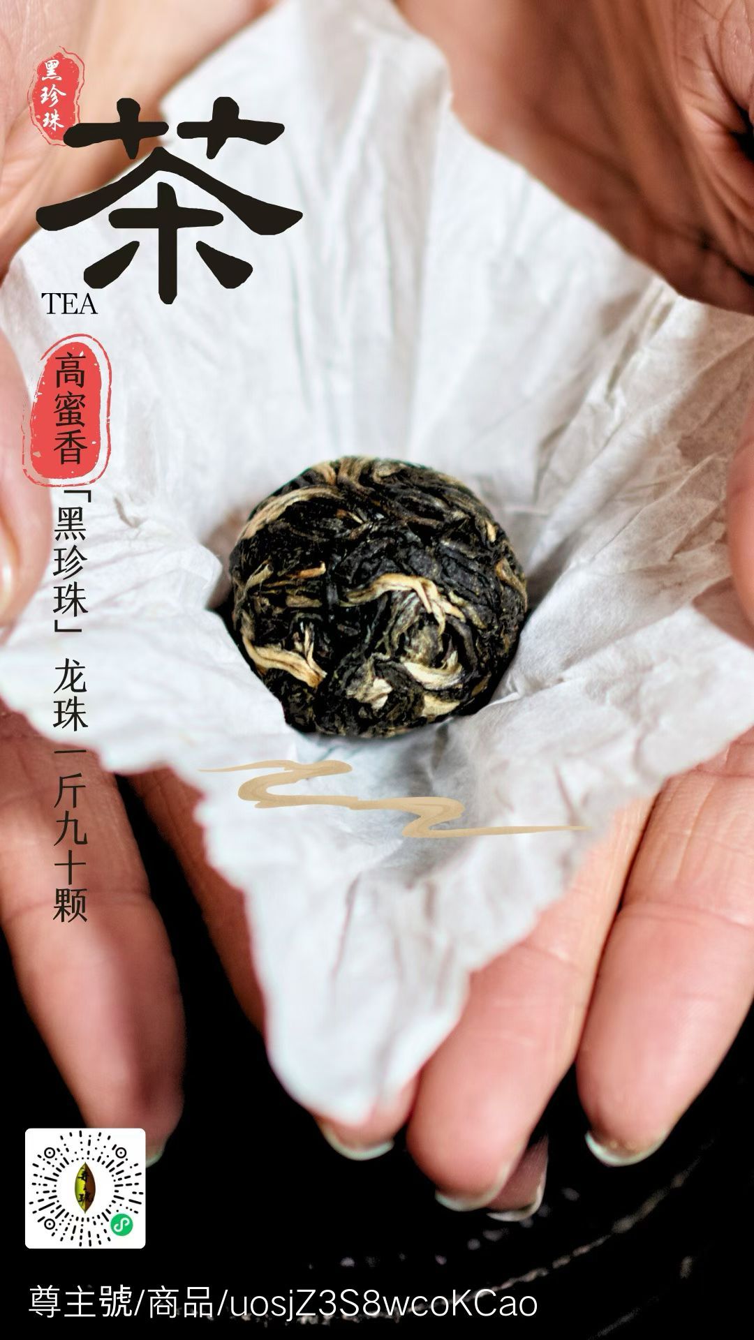 尊主号茶仓