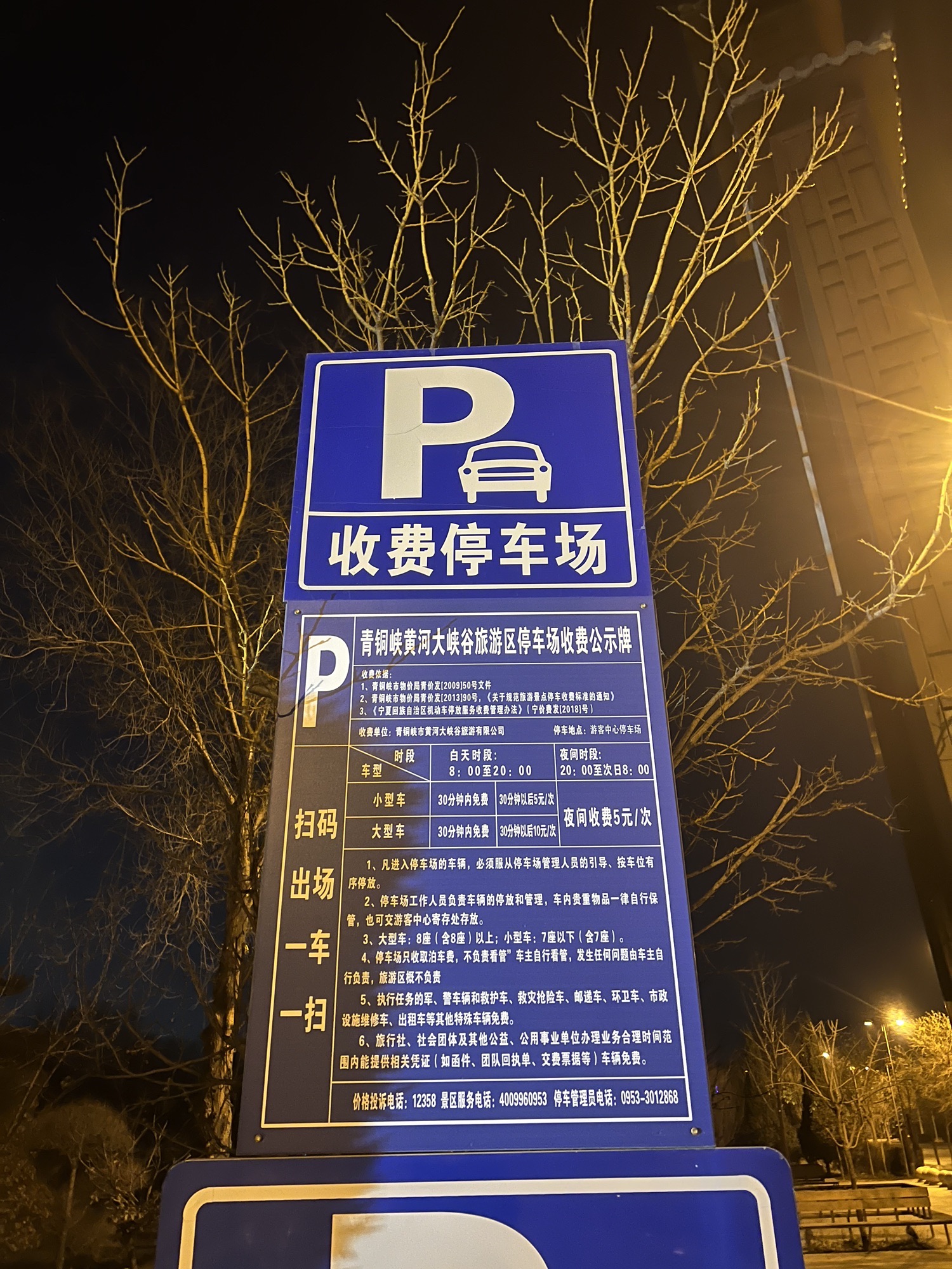 青铜峡黄河大峡谷 景点照片