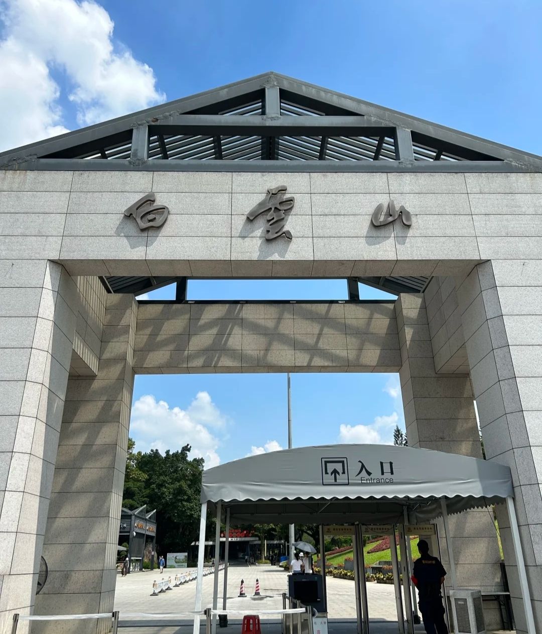白云山 景点照片