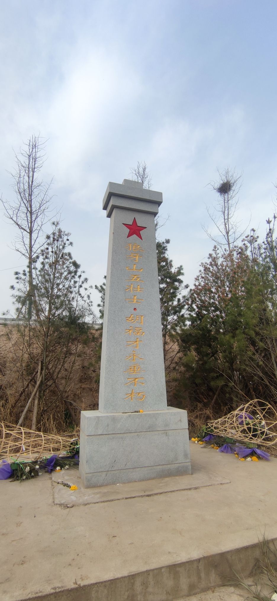 狼牙山五壮士纪念碑