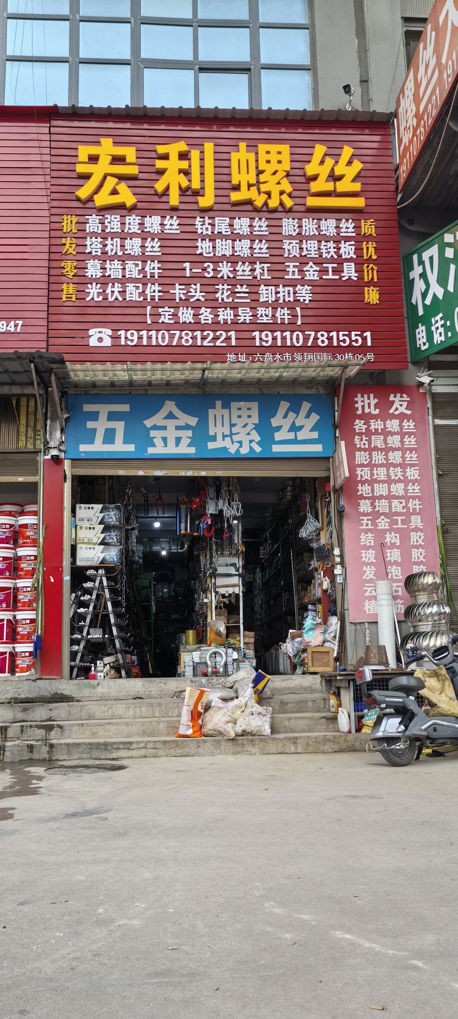 宏利五金螺丝批发