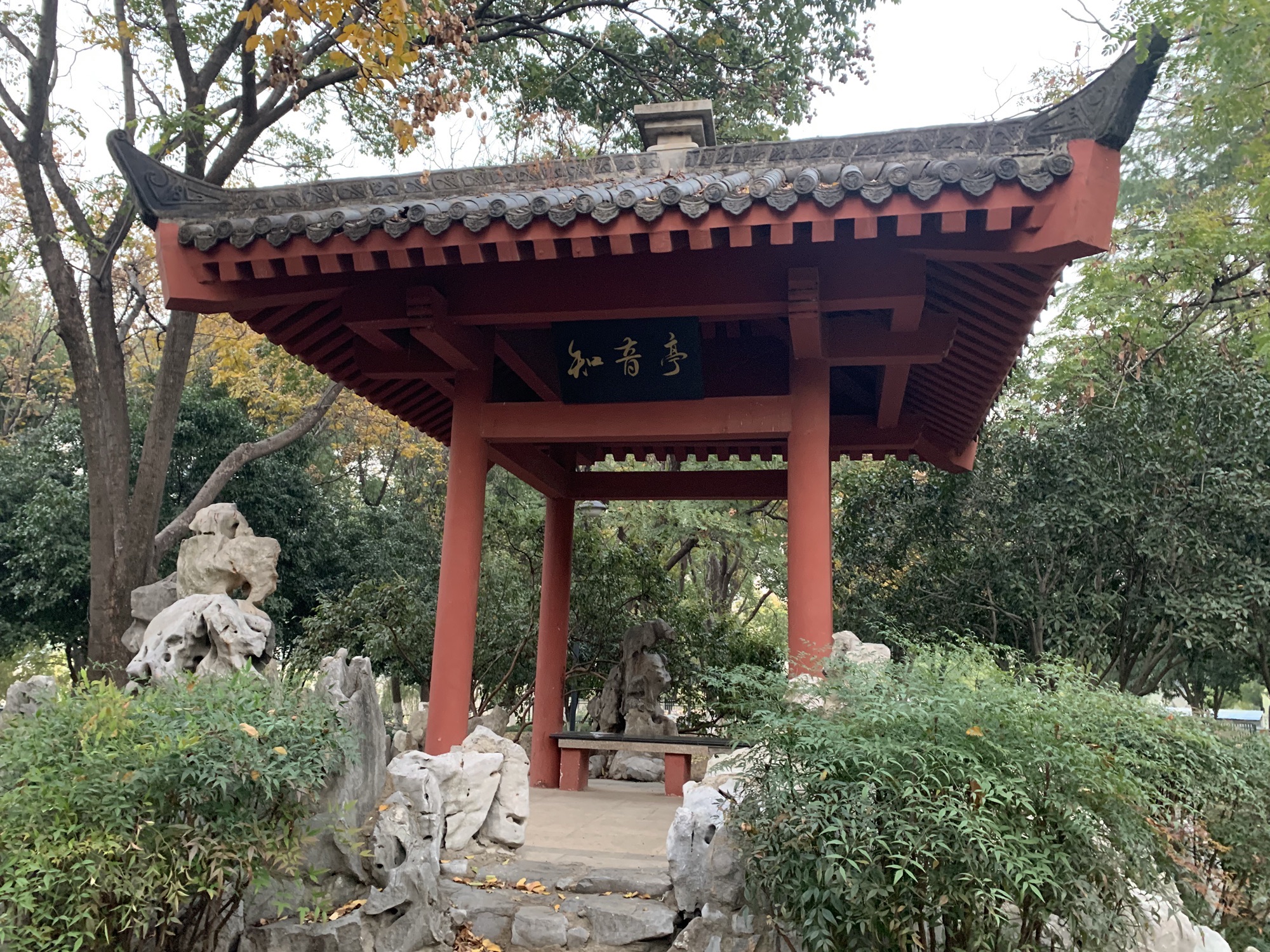 汉水公园旅行图片 3