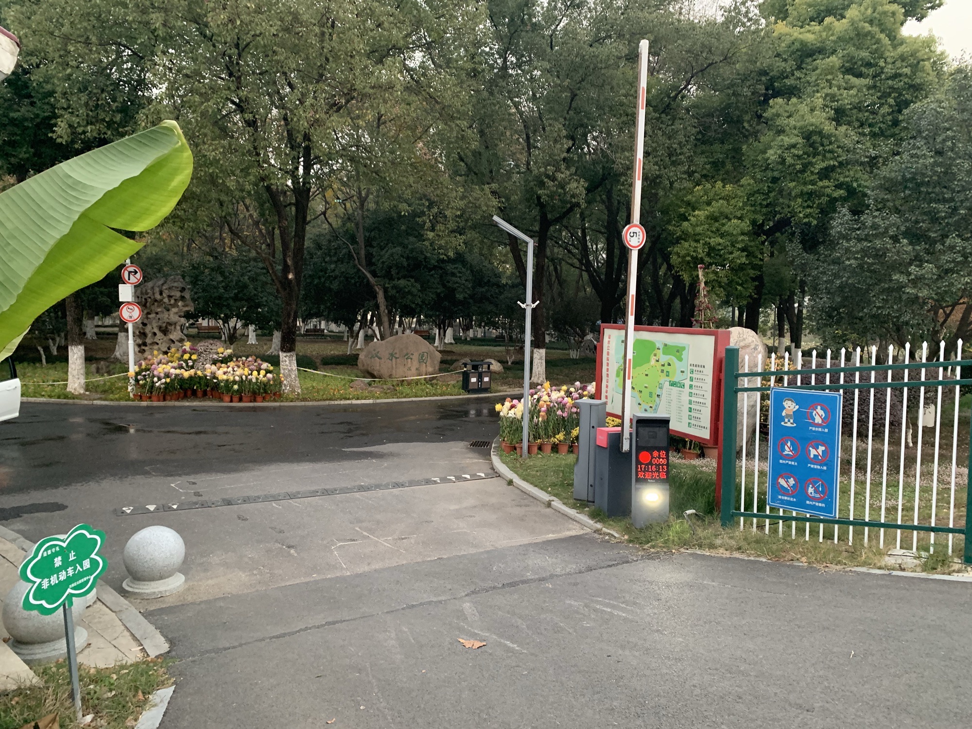 汉水公园旅行图片 1