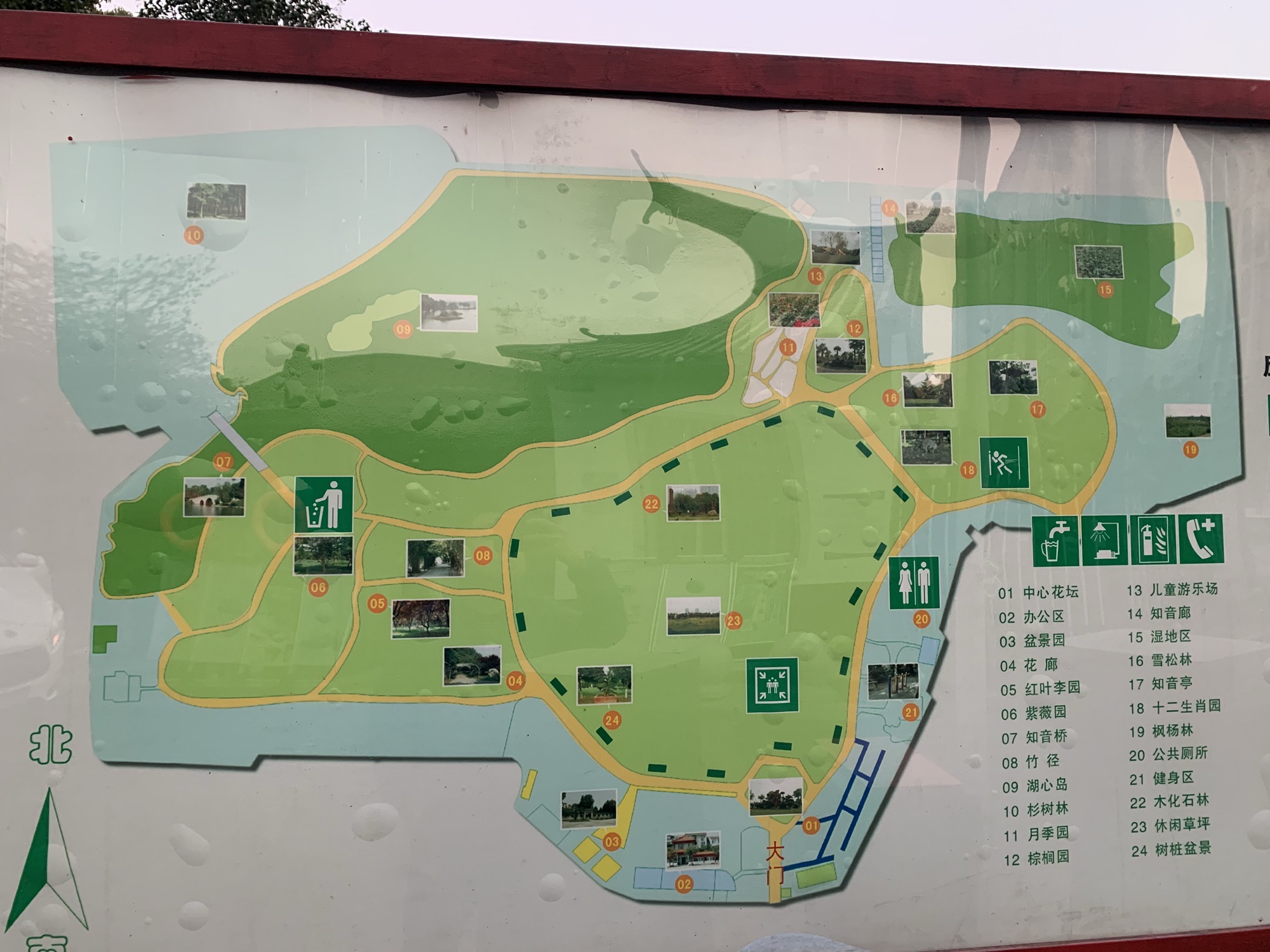 汉水公园旅行图片 2