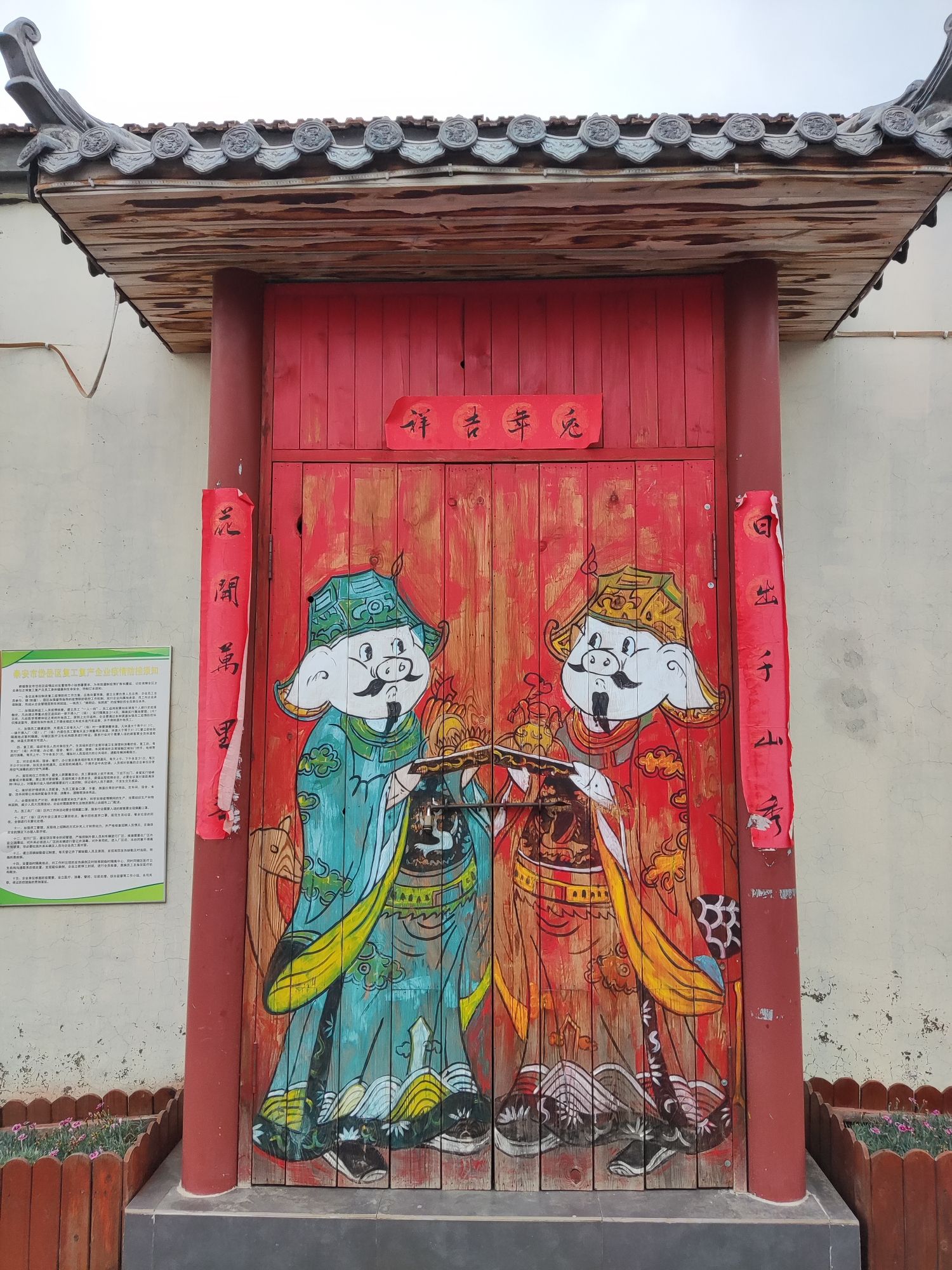 花田北张壁画村旅行图片 1
