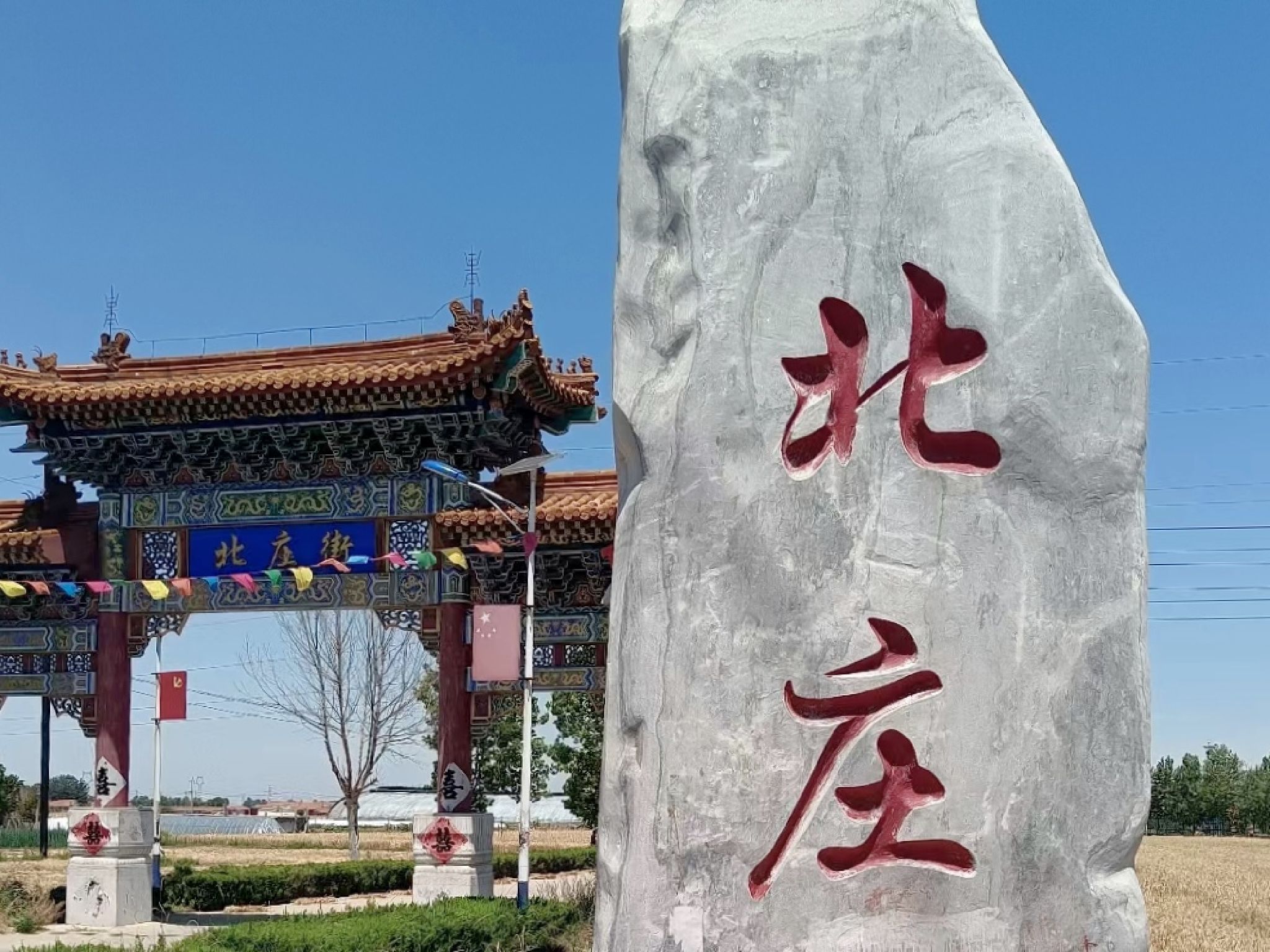 北庄村明星广场旅行图片 1