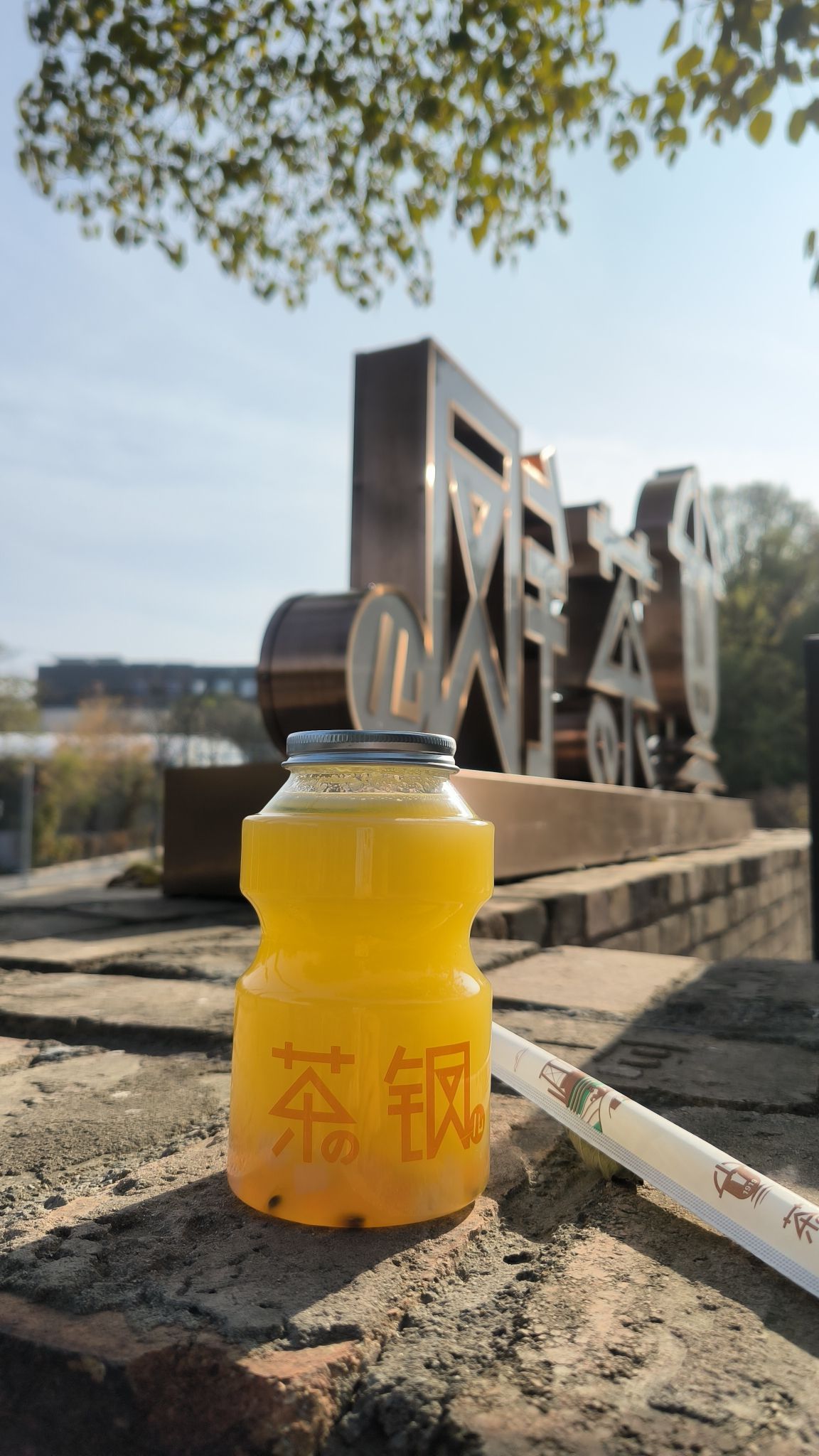 茶钢儿 - 古城街道便民圈栖邻生活圈餐饮服务服务点实景照片