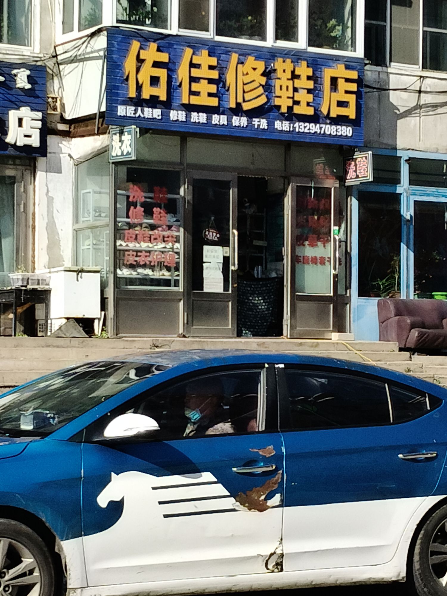 匠人鞋吧