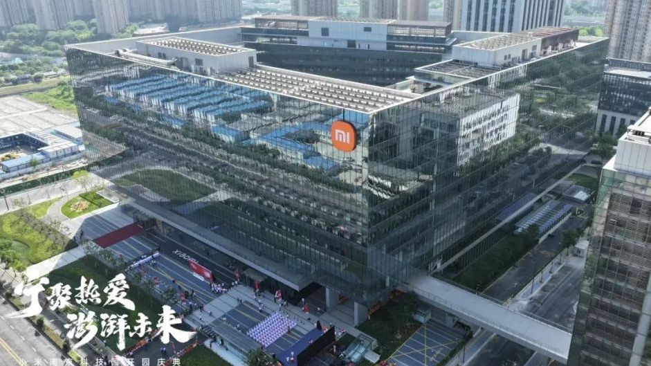 小米南京科技园