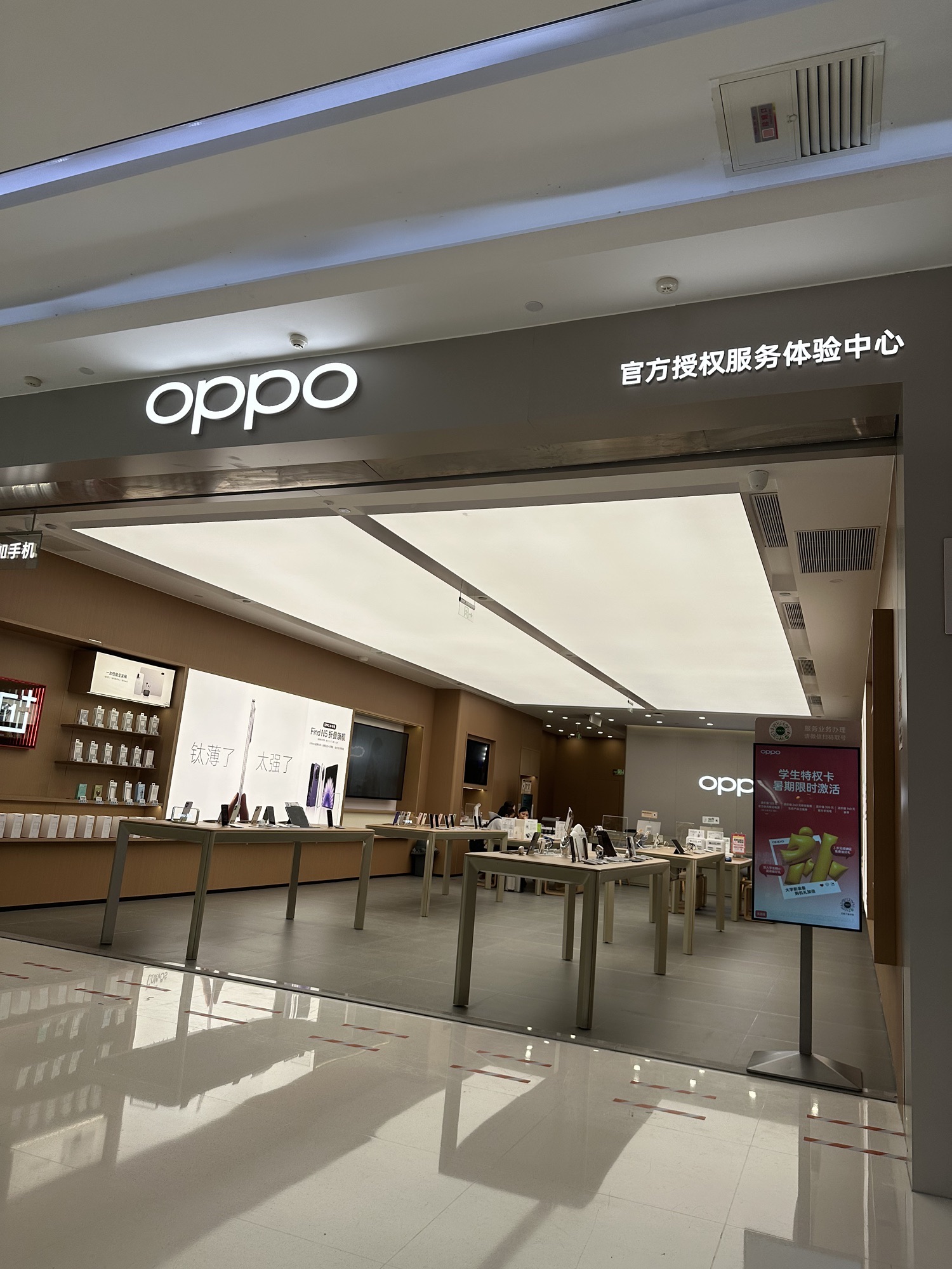 OPPO官方授权服务体验中心(三亚吉阳区蓝海购物广场店)
