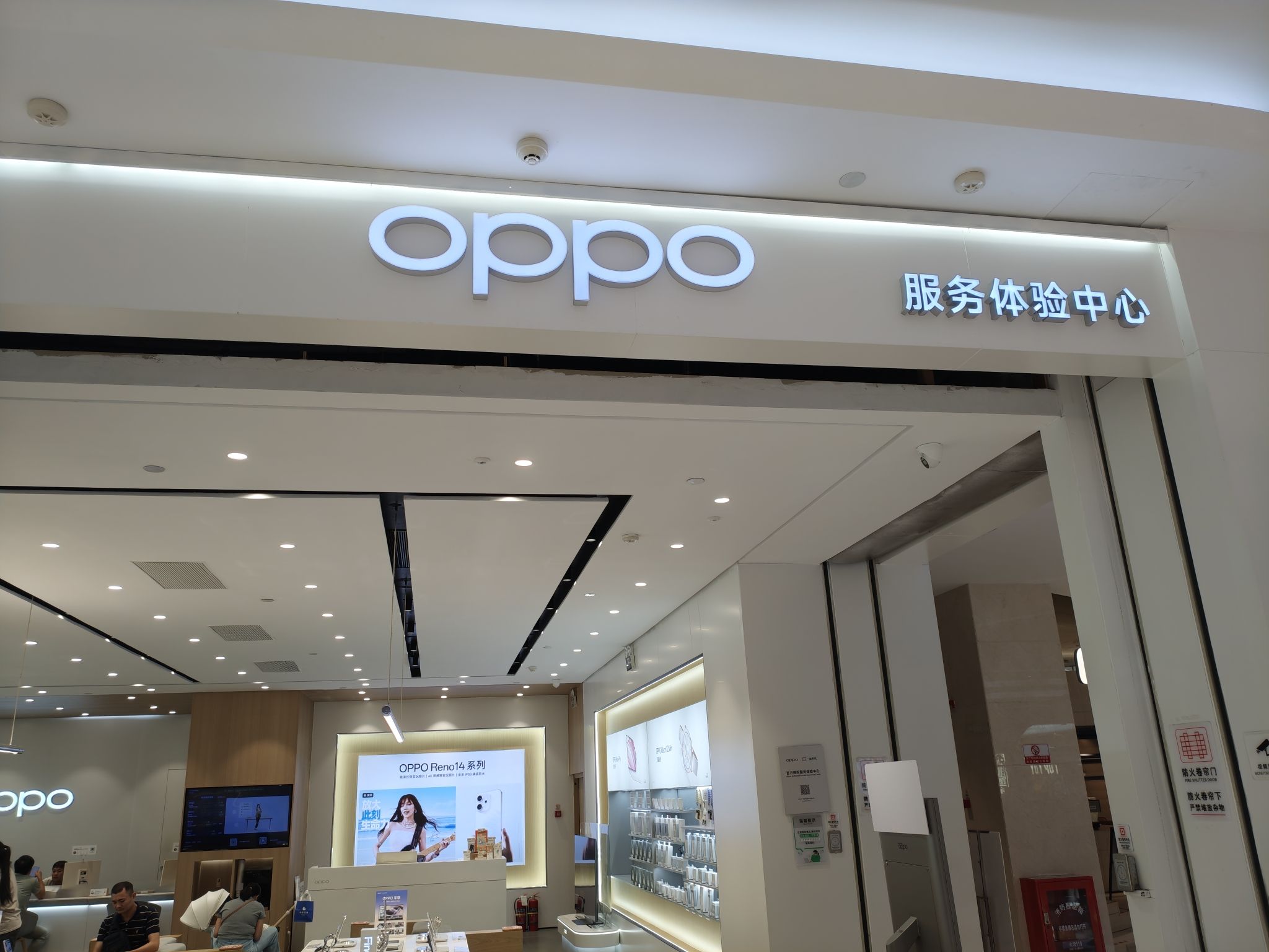 OPPO官方授权服务体验中心(三亚吉阳区蓝海购物广场店)