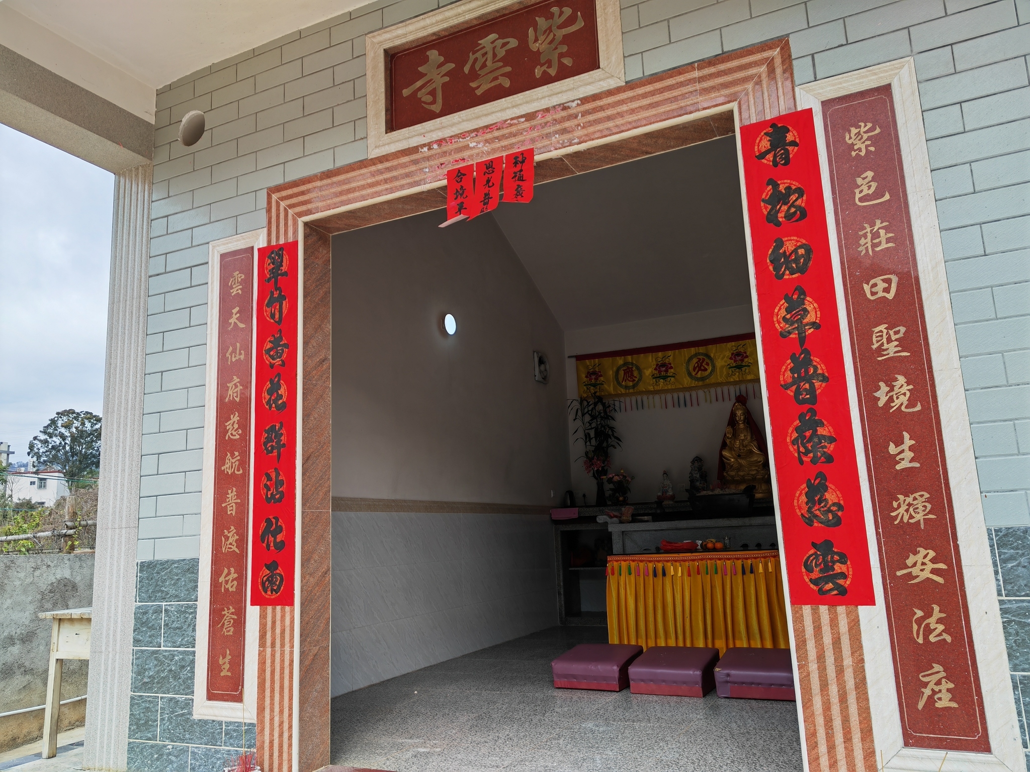 紫云寺实景照片