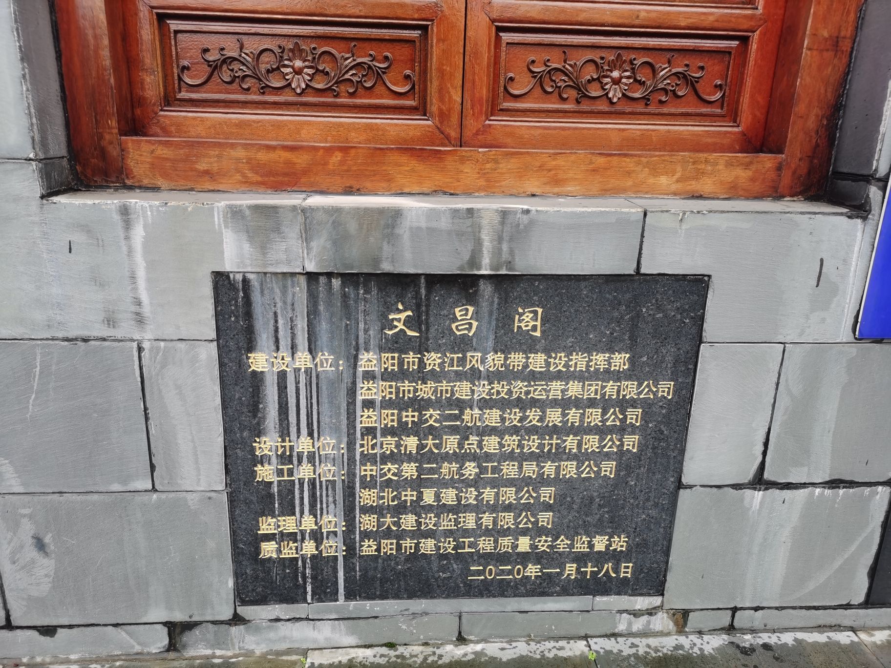 文昌阁(暂停开放)旅行图片 2