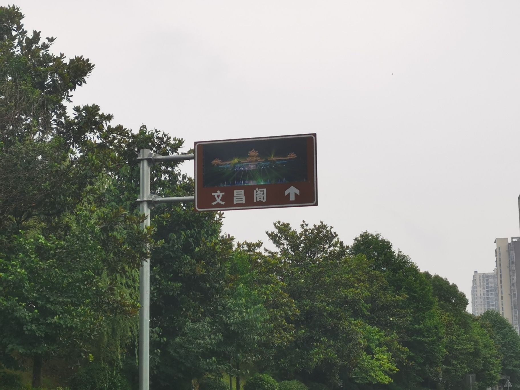 文昌阁(暂停开放)旅行图片 3