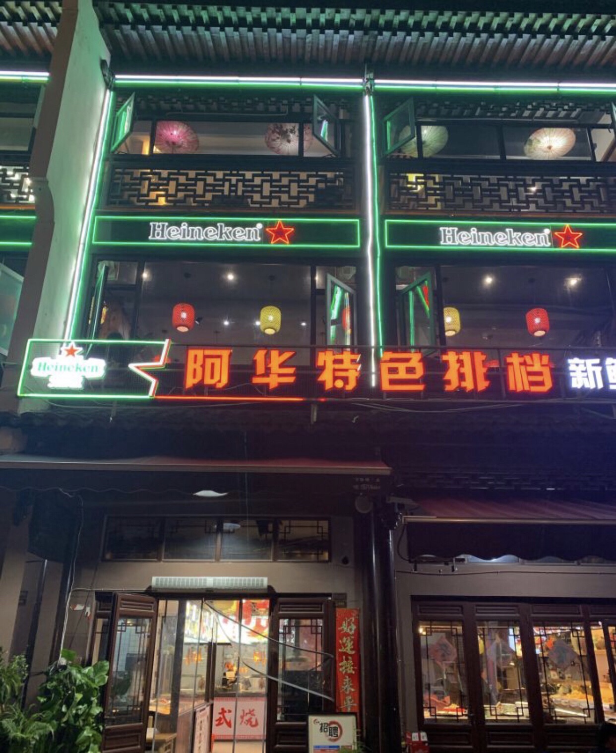 阿华丽水大排档(府城店)