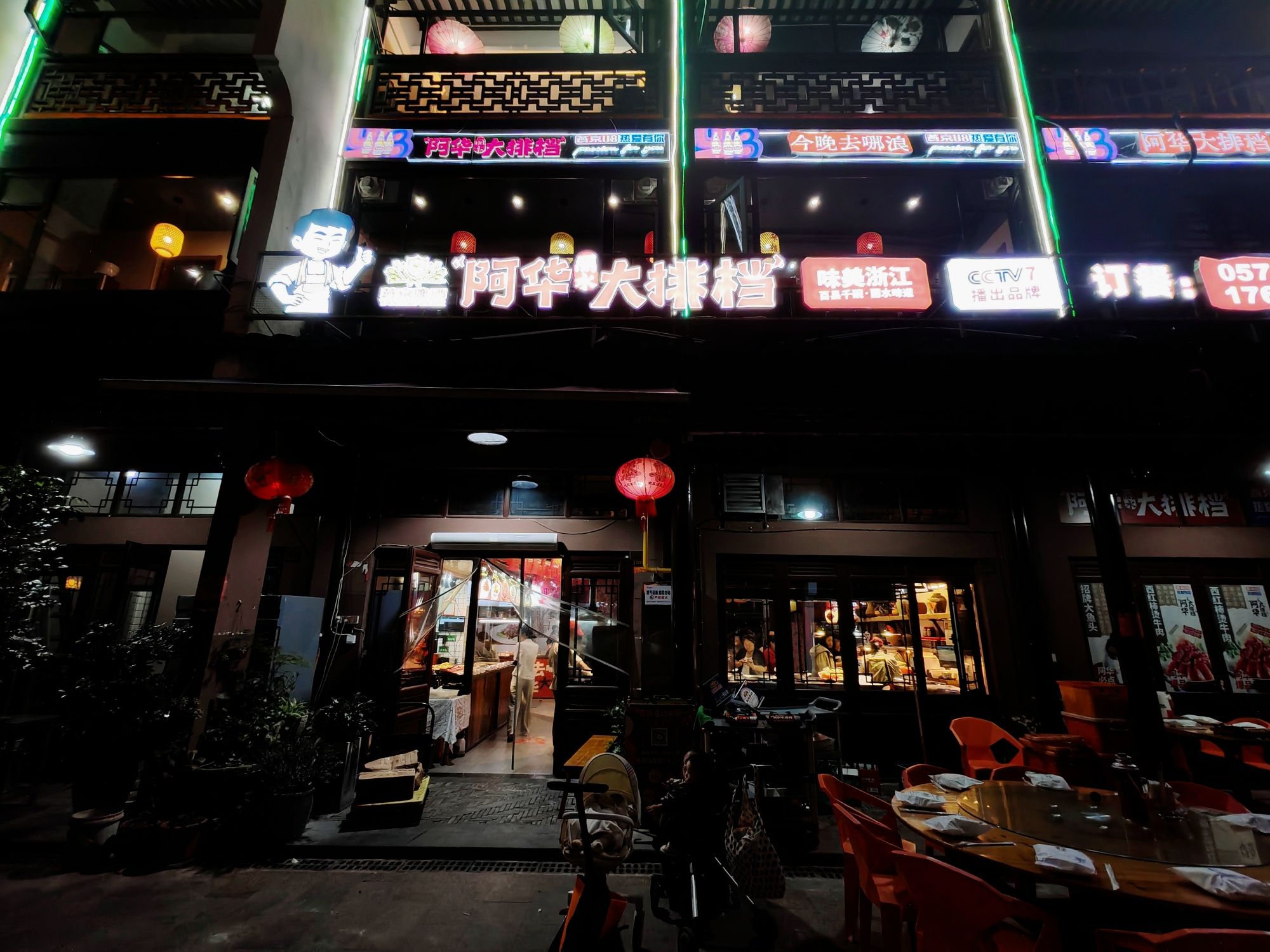 阿华丽水大排档(府城店)