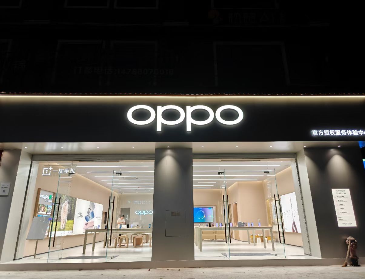OPPO官方授权体验店(景洪沙湾店)