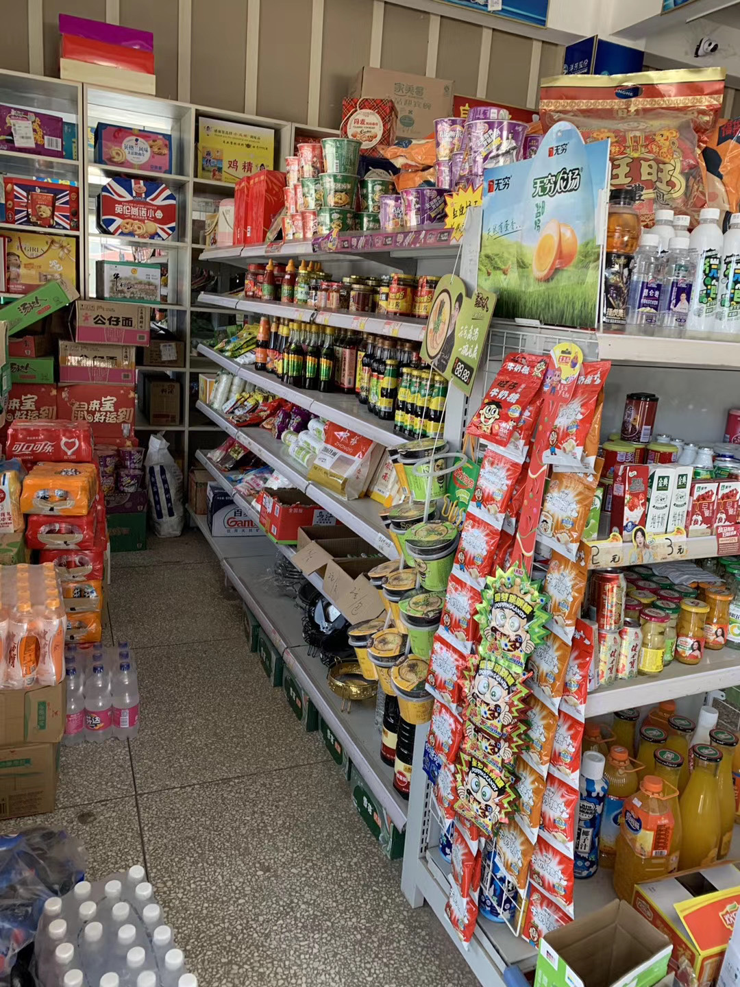 豪鑫超市