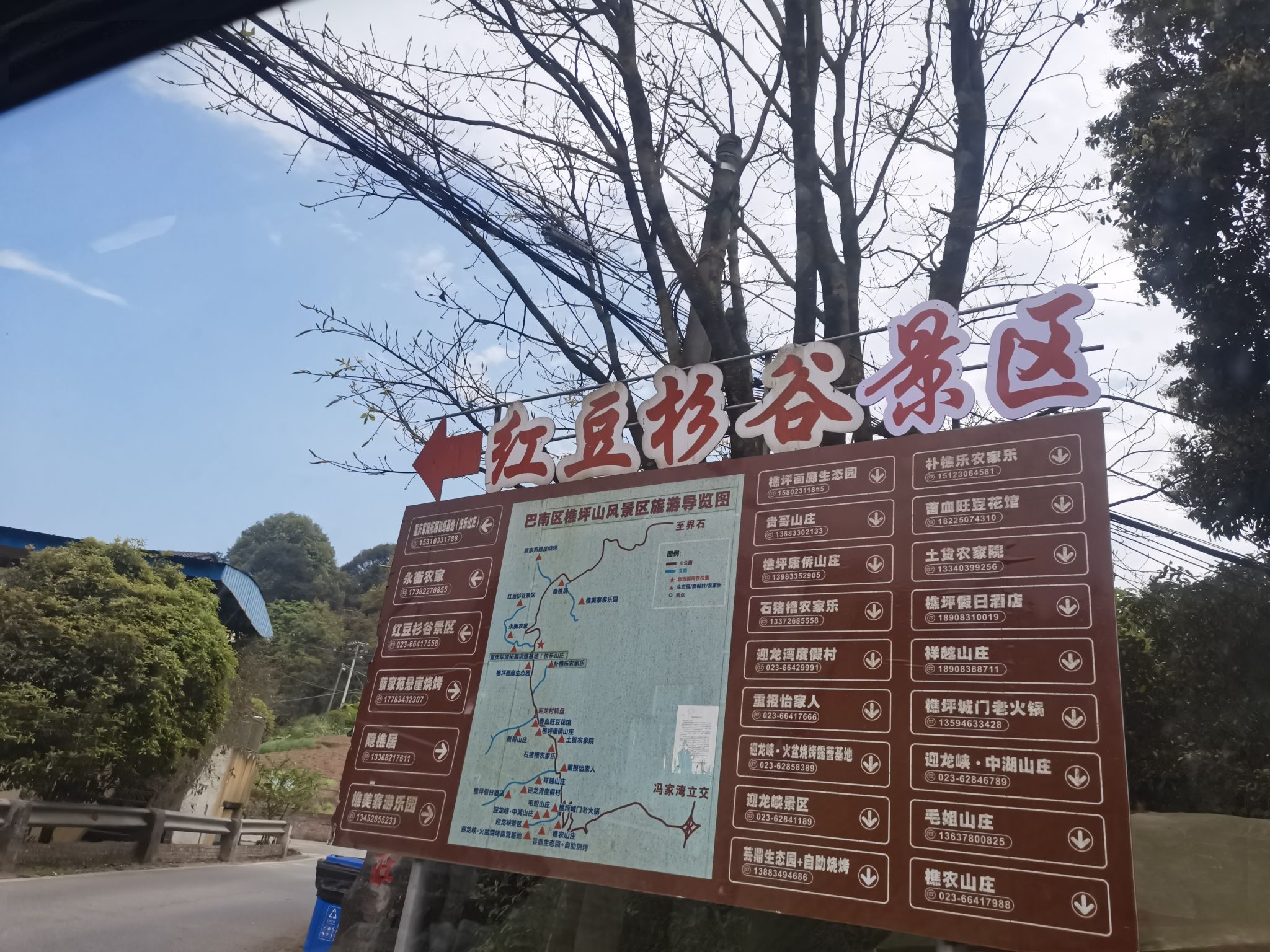 红豆杉谷景区旅行图片 1