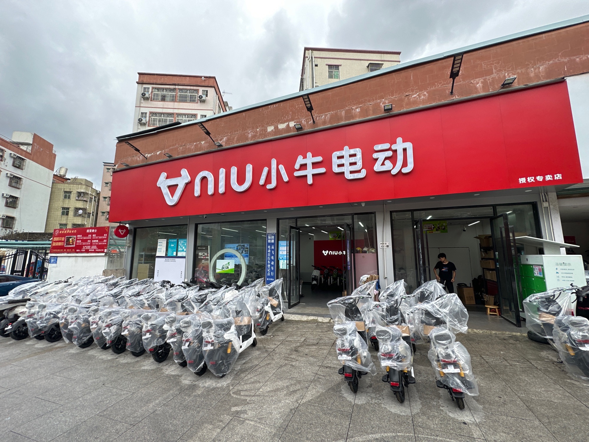 小牛电动(坂雪岗大道旗舰店)