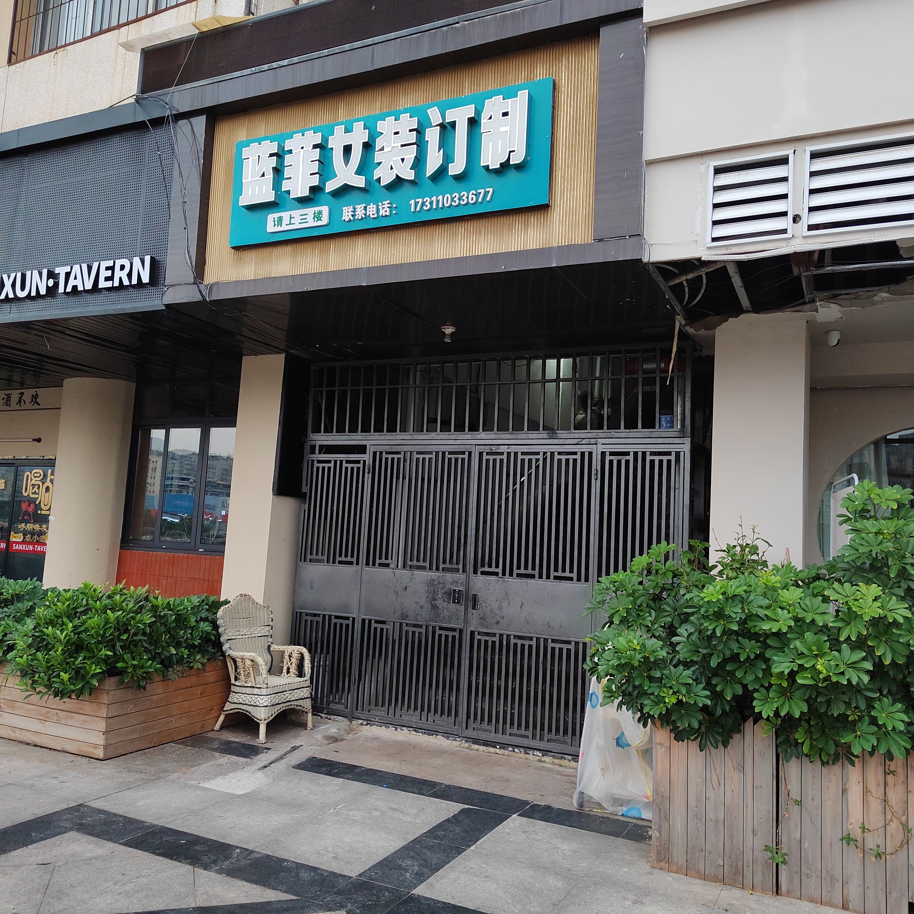 蓝菲时尚女装定制(服装加工改衣服团体工作服定制人物风格测试)