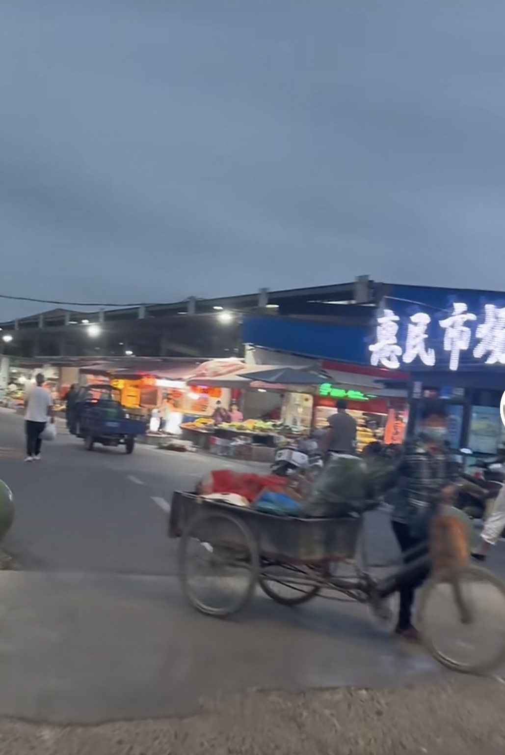 惠民农副产品批发大市场