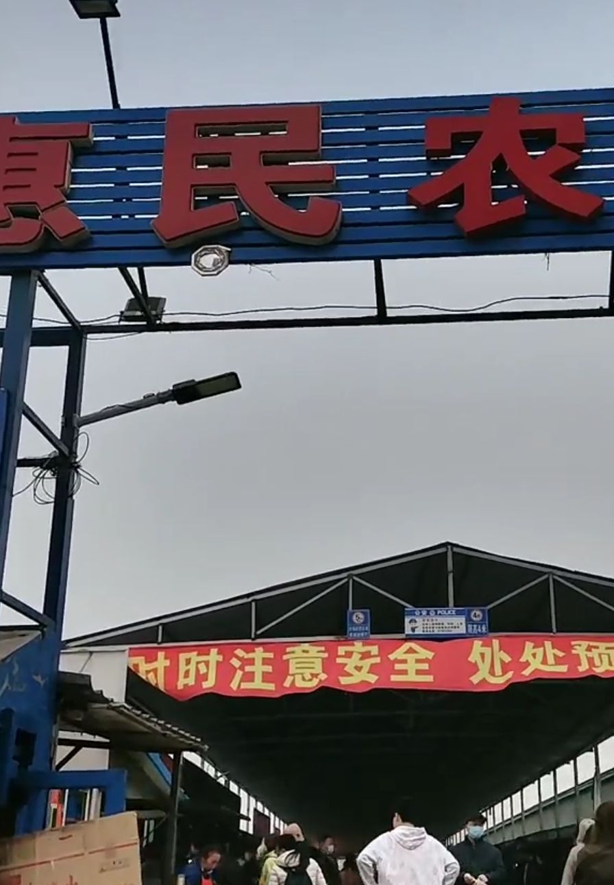 惠民农副产品批发大市场