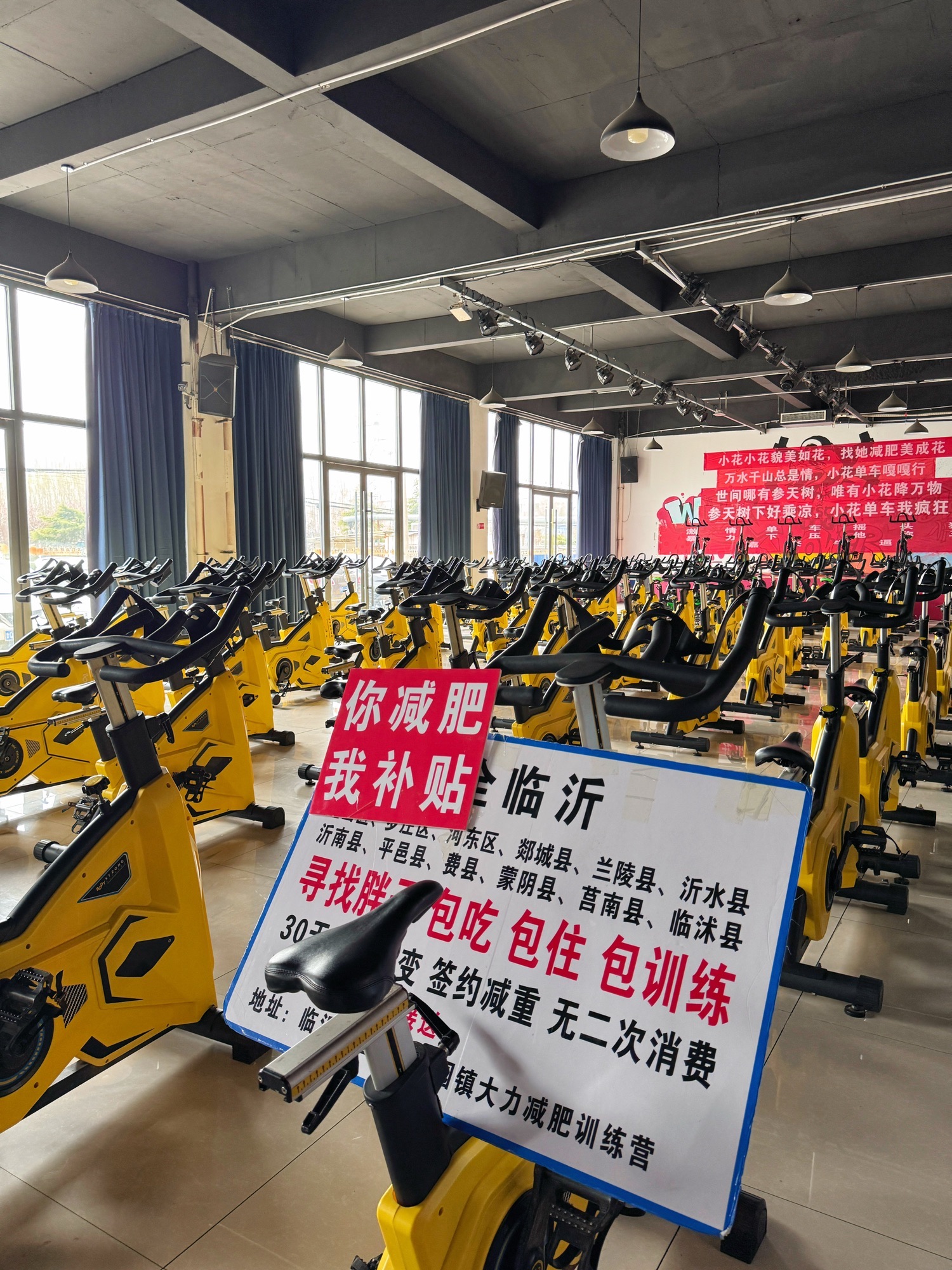 临沂大力减肥训练营