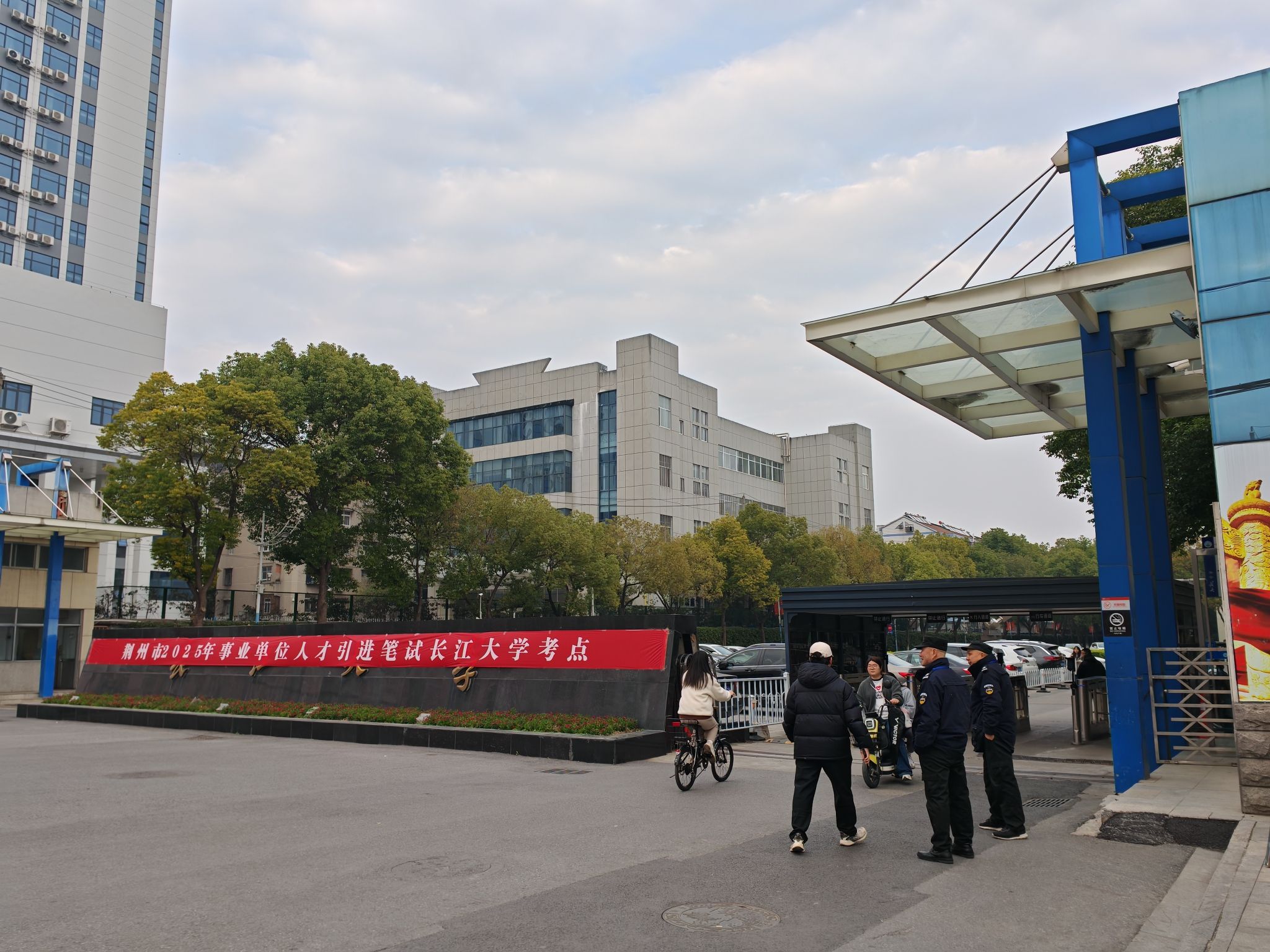 长江大学