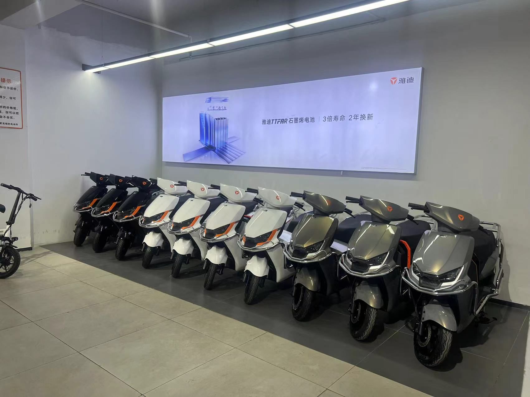 雅迪电动车(官方授权总店)