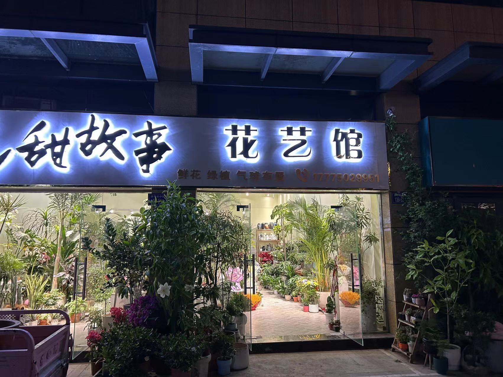 安徽六安市裕安区附近的鲜花店有哪些？