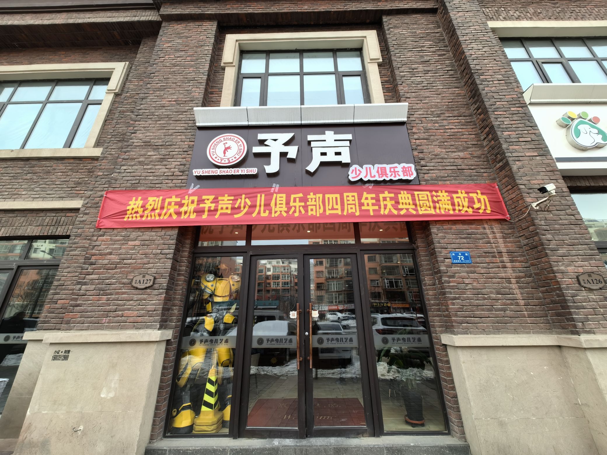 予声少儿俱乐部