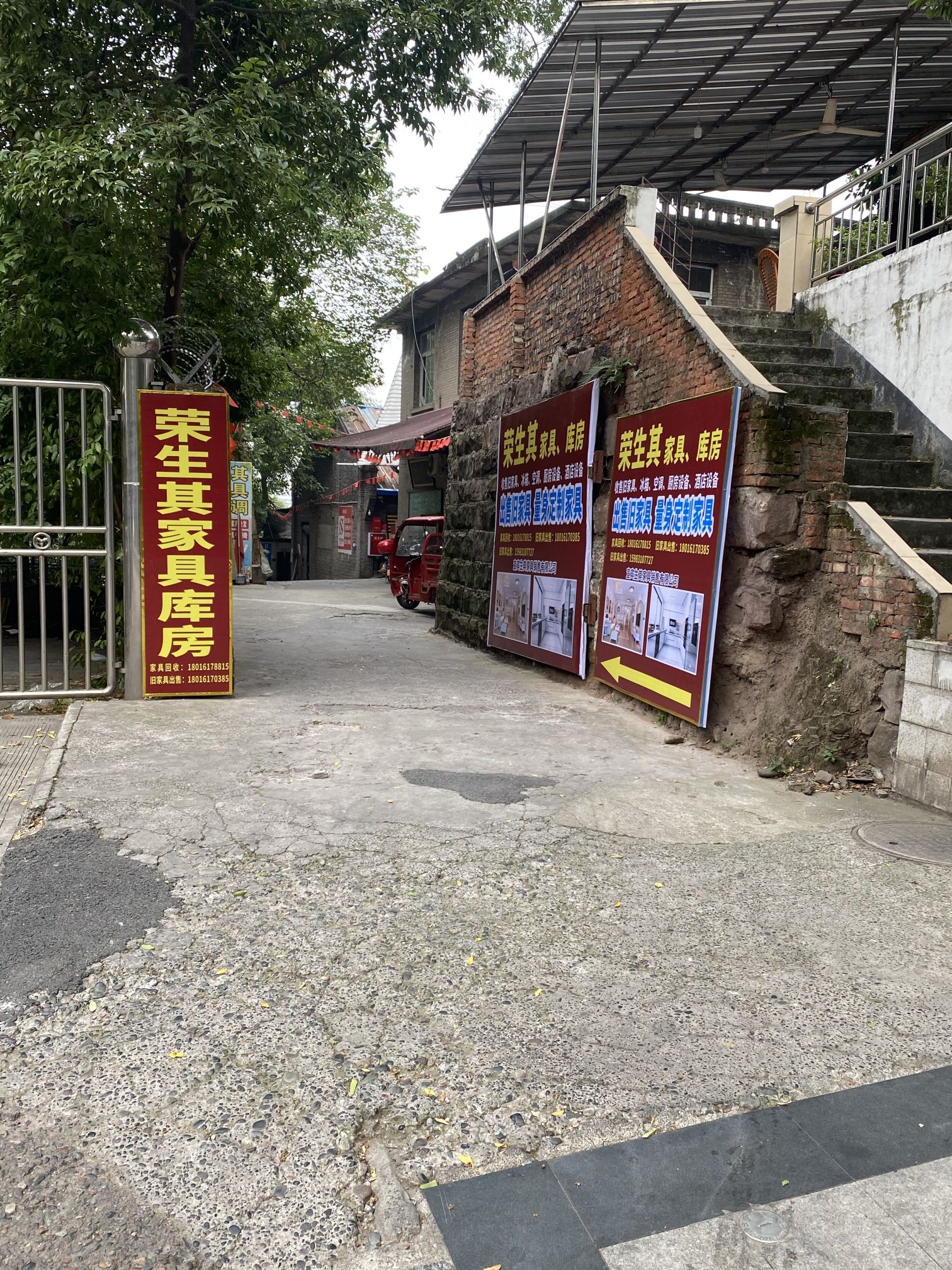 荣生其家具库房