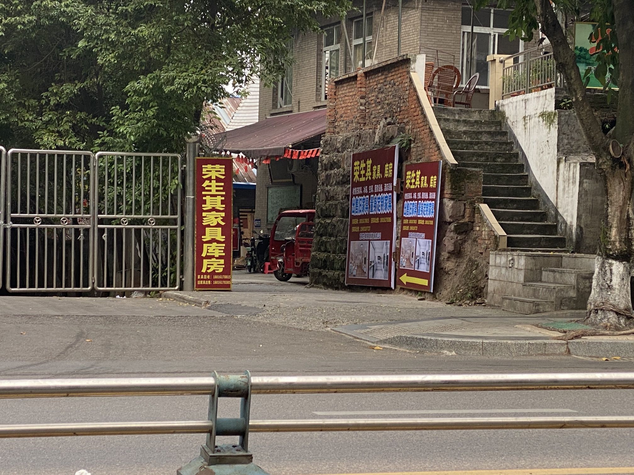 荣生其家具库房