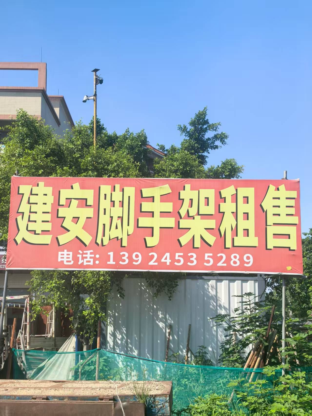 南海区建安脚⁠手架出租部