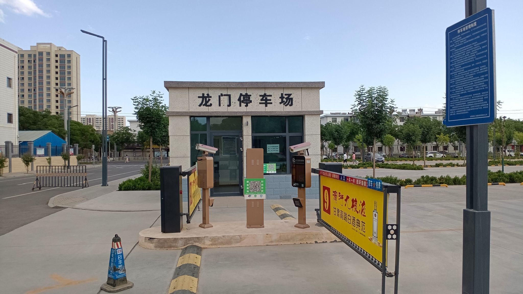 金川总校龙门学校