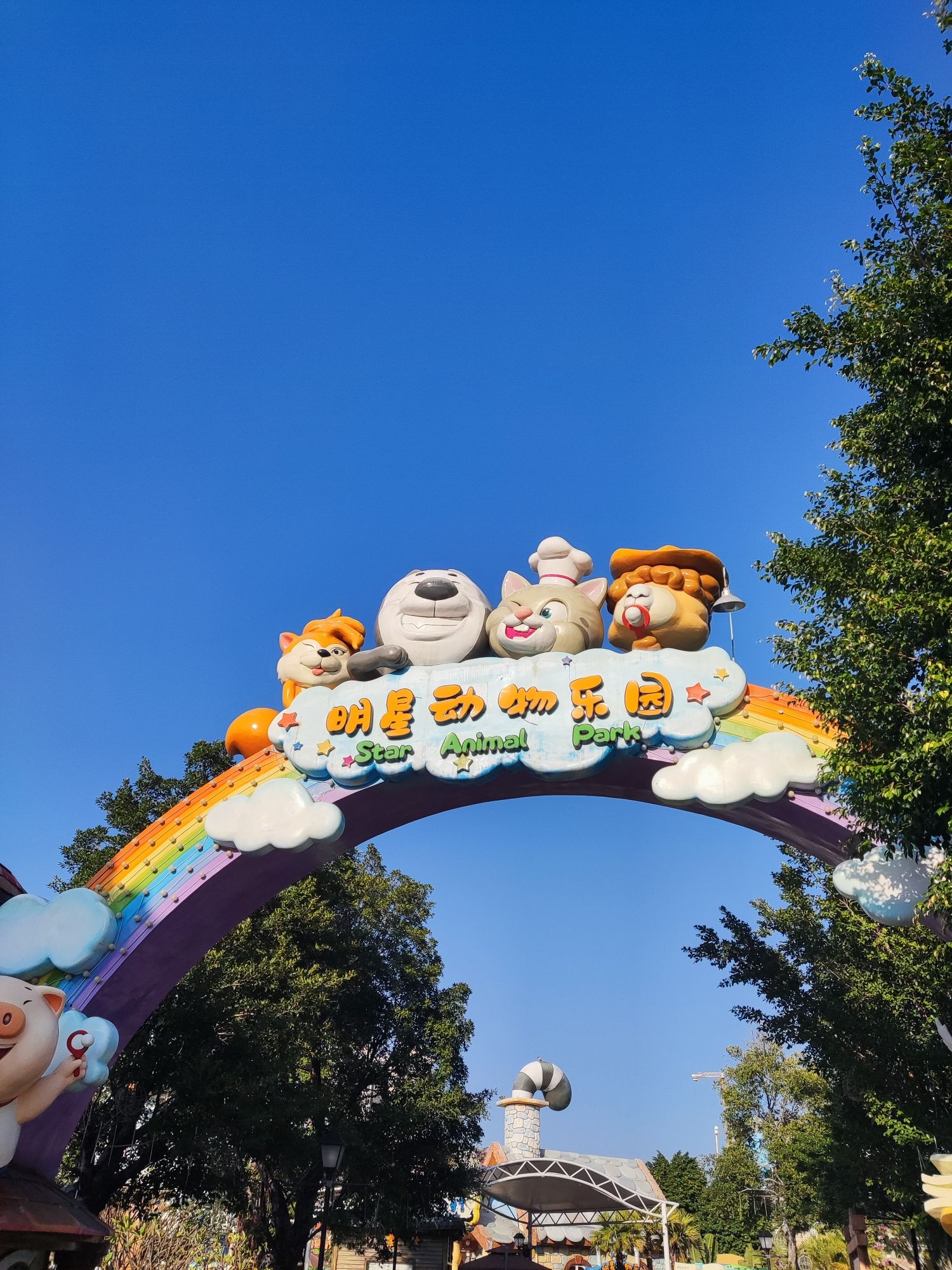 场地封面-明星动物乐园