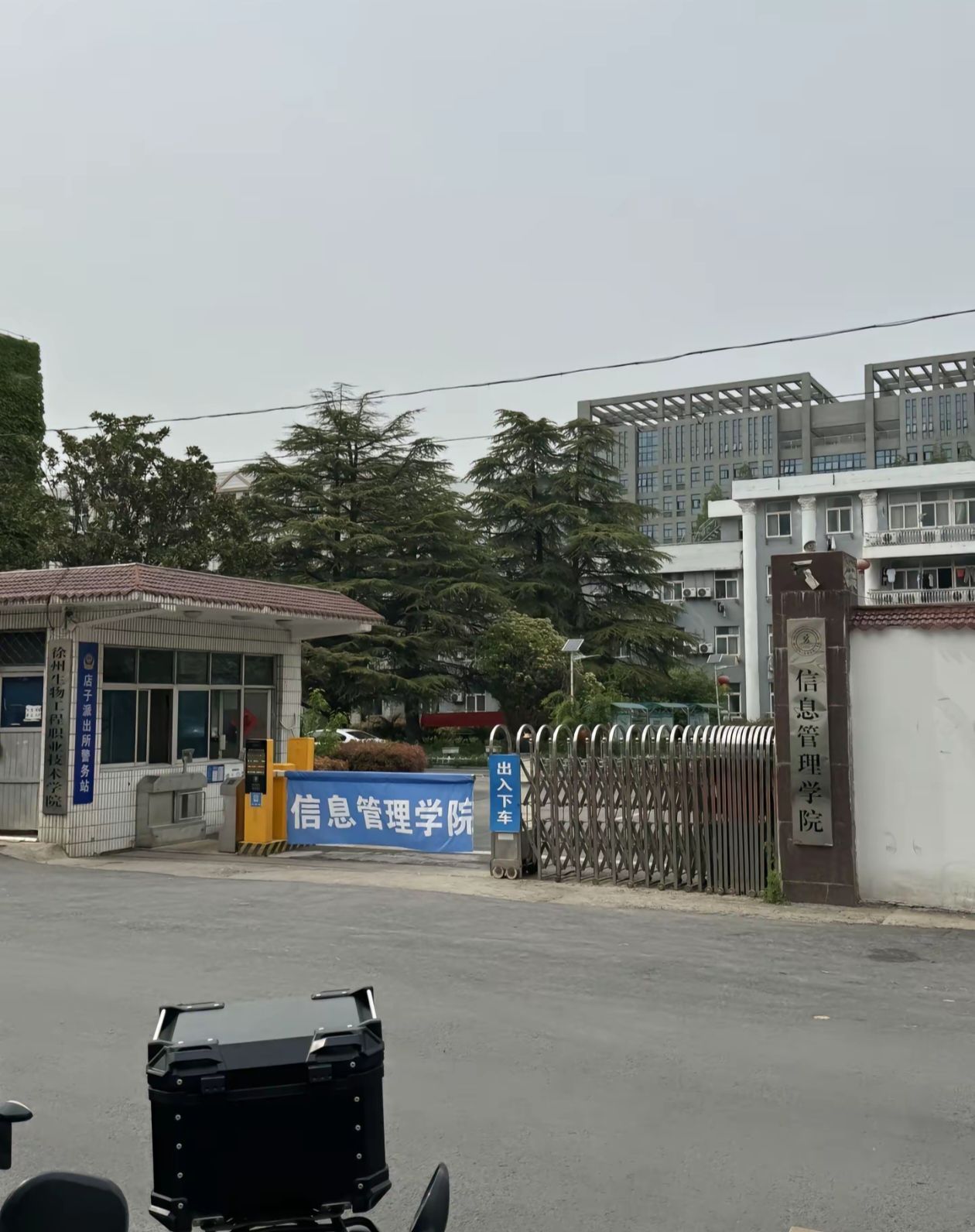 徐州生物工程职业技术学院(云龙校区)