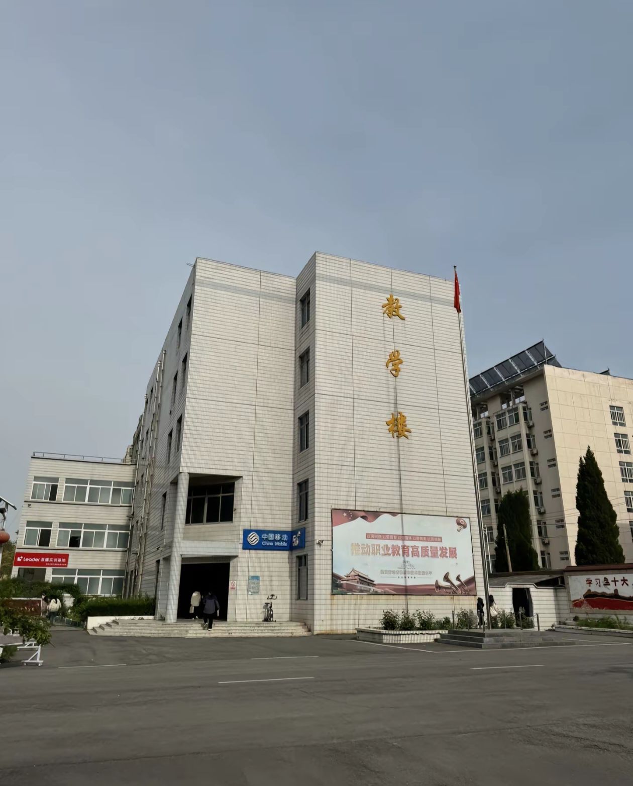 徐州生物工程职业技术学院(云龙校区)
