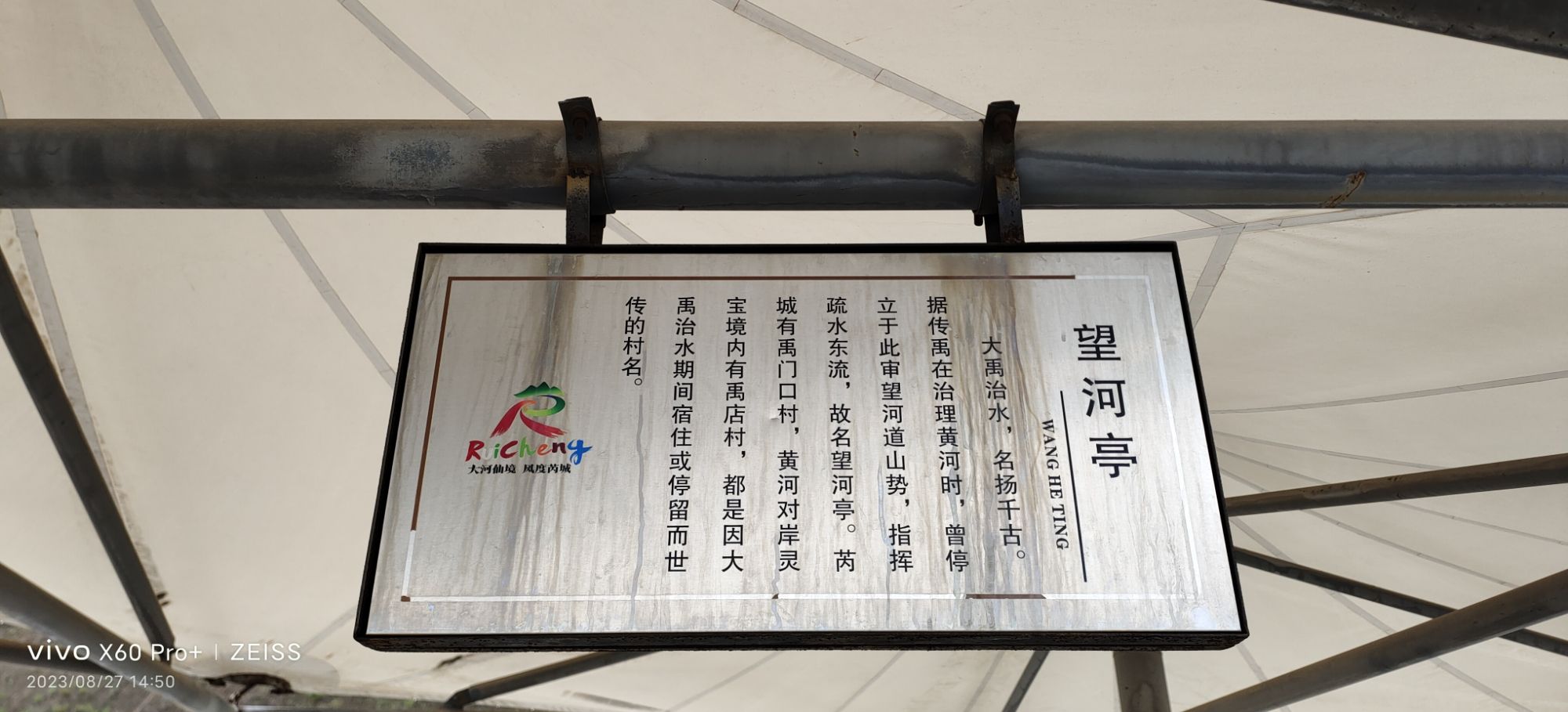 望河亭