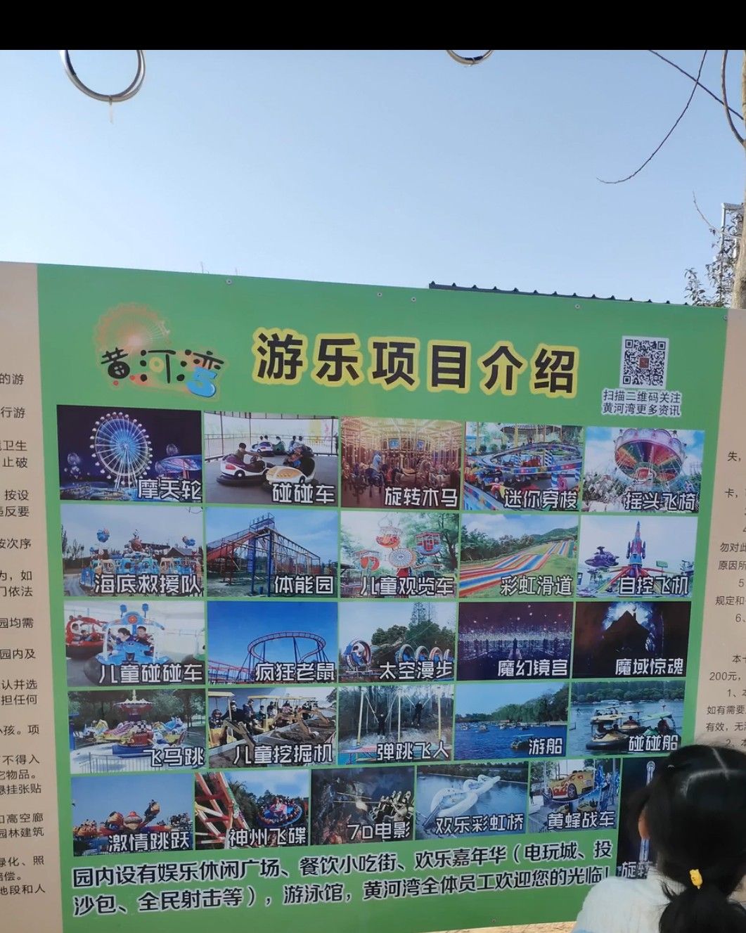 东明黄河湾公园旅行图片 2