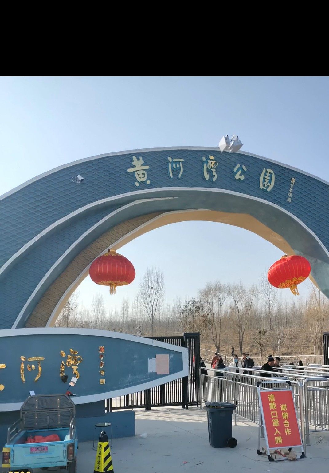 东明黄河湾公园旅行图片 3