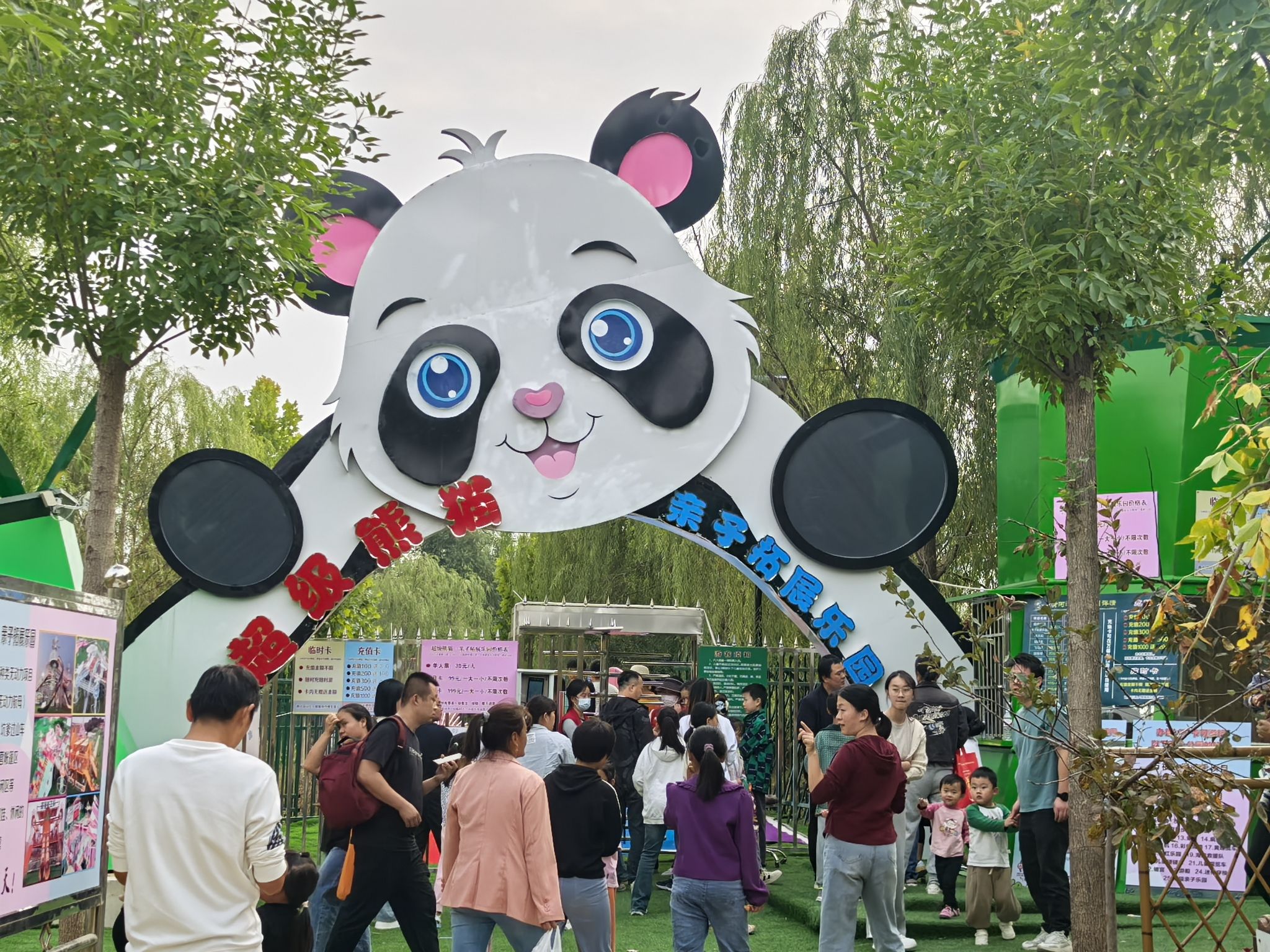 东明黄河湾公园旅行图片