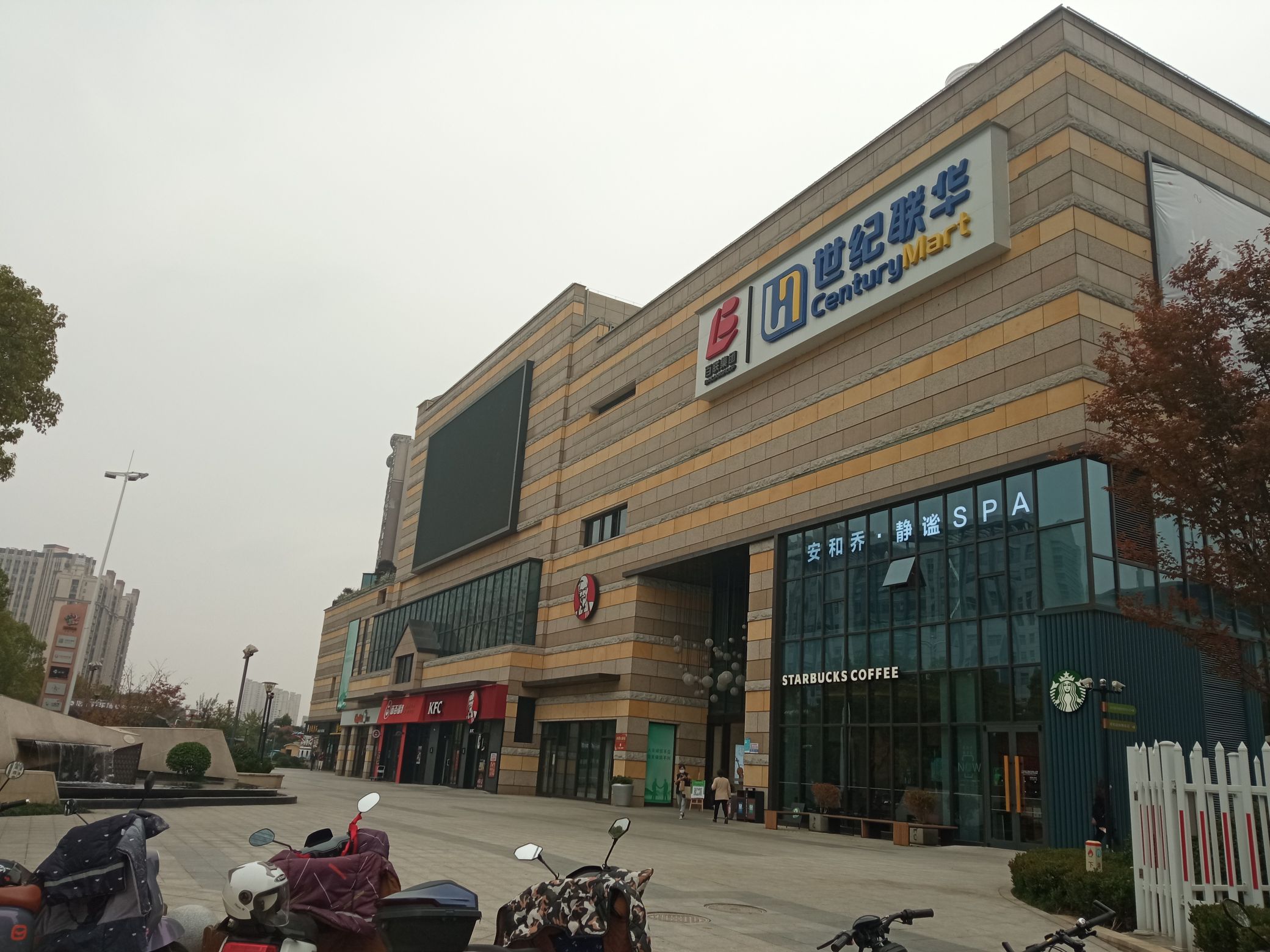 联华超市(湖盛仁皇山生活广场店)