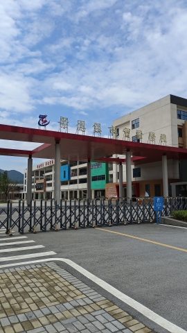 景德镇市实验学校
