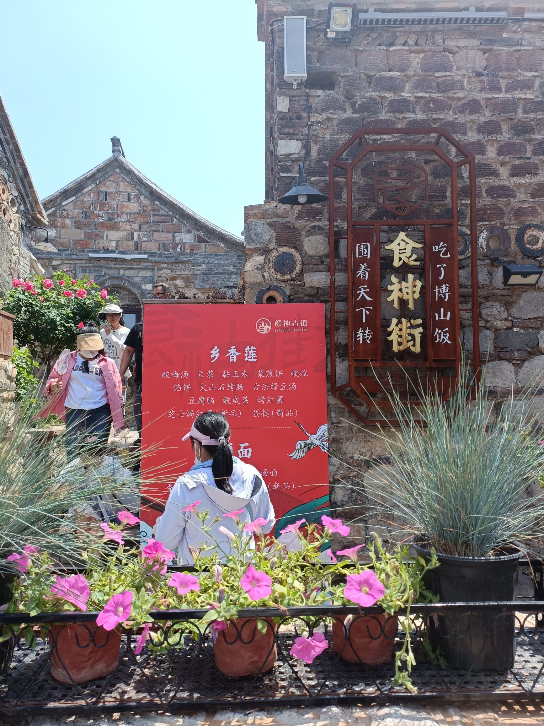 颜神古镇旅行图片 2