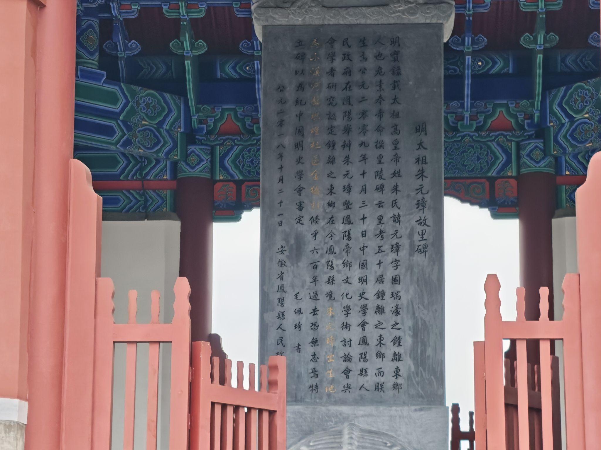 朱元璋故里旅行图片 2