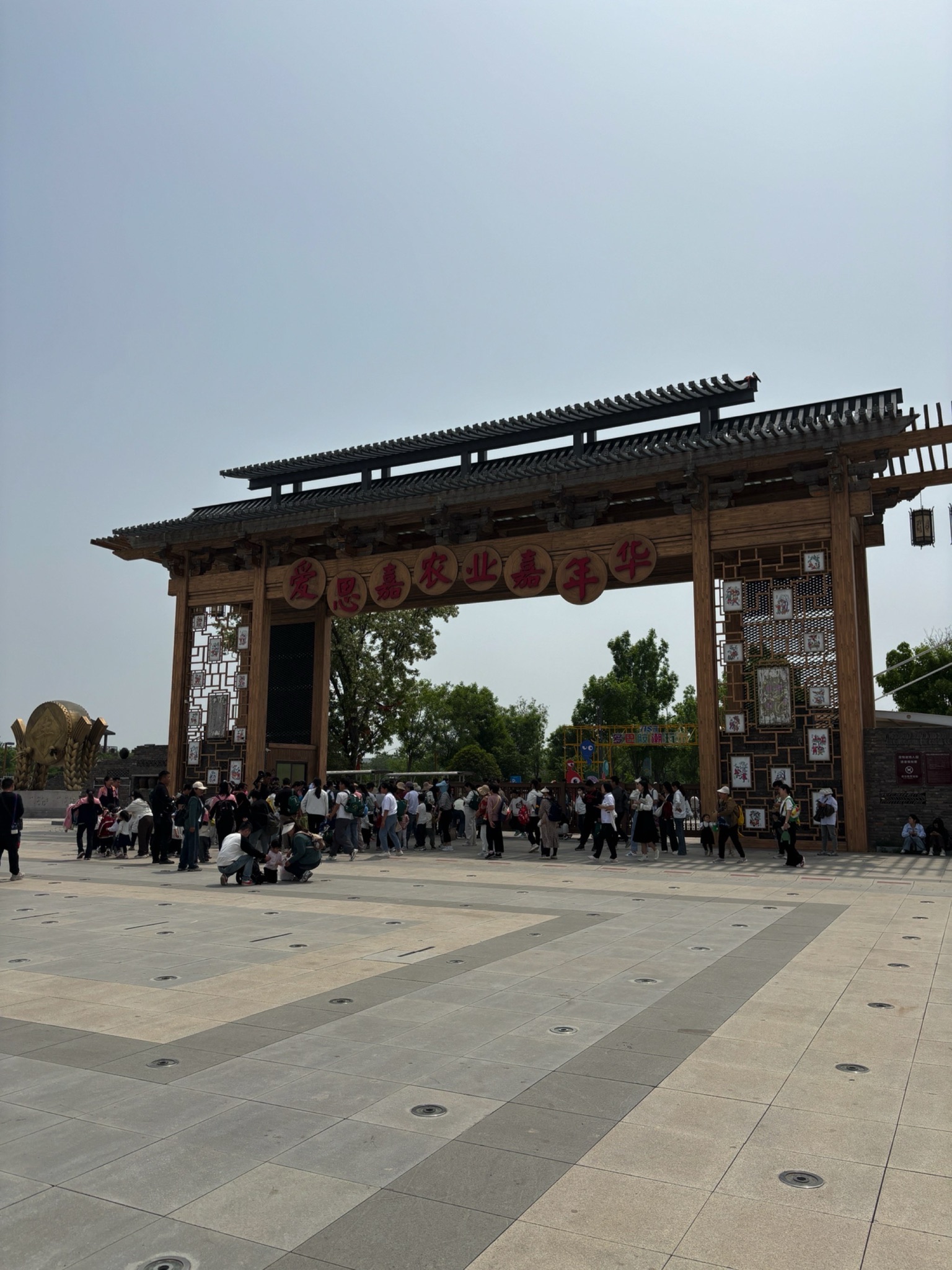 爱思嘉农业嘉年华旅行图片 2