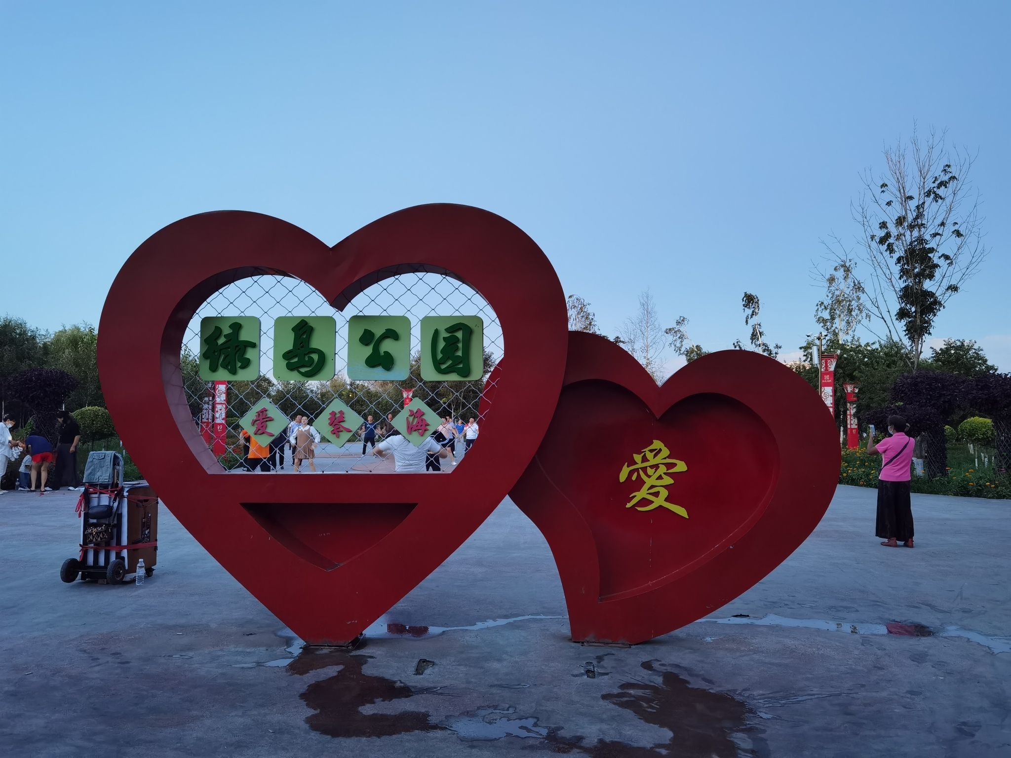绿岛公园旅行图片 2